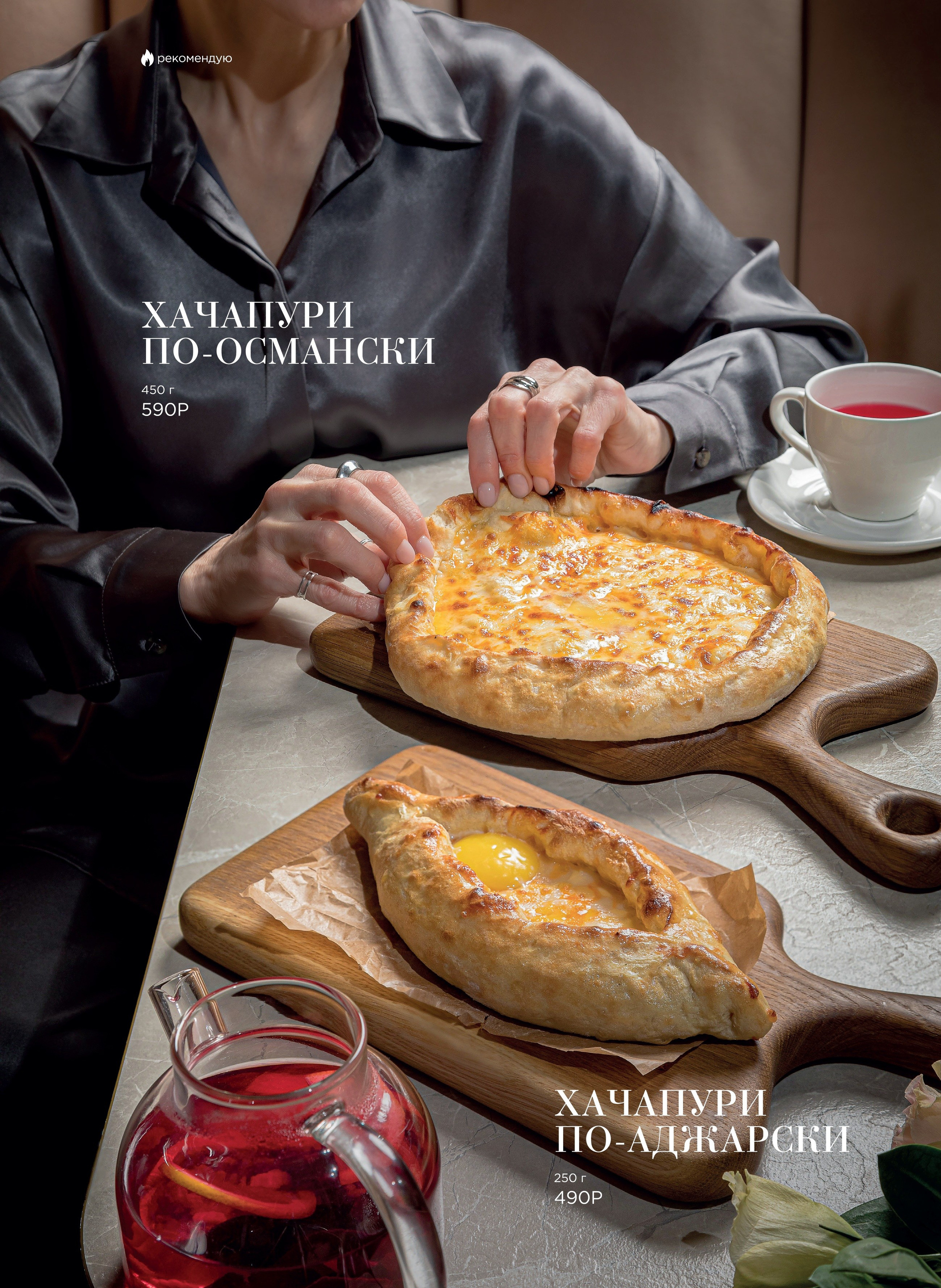 Меню для LuLu. Фуд-фотограф Гумеров Ильдар