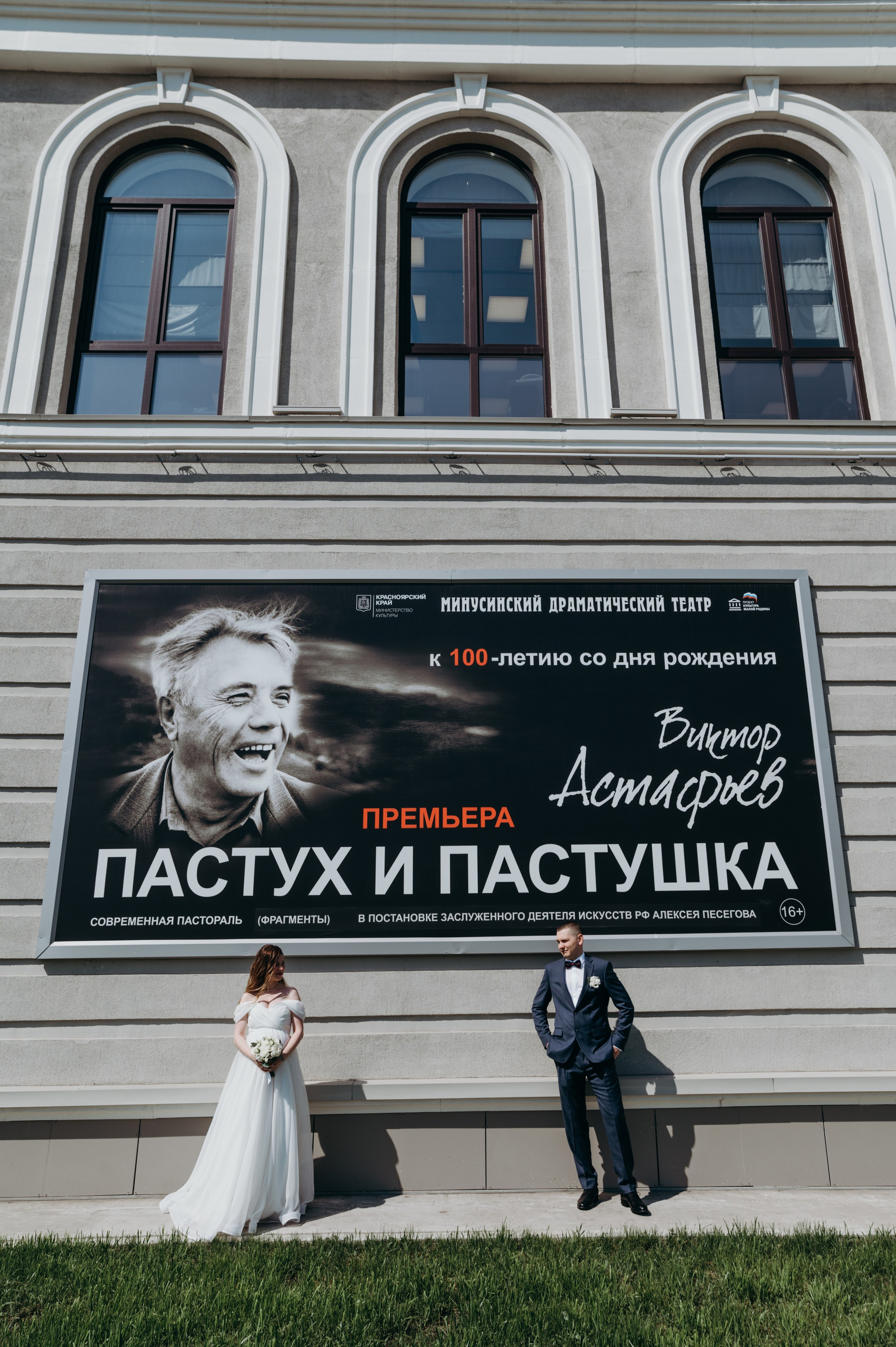 Никита и Вероника. Фотограф в Абакане и Минусинске