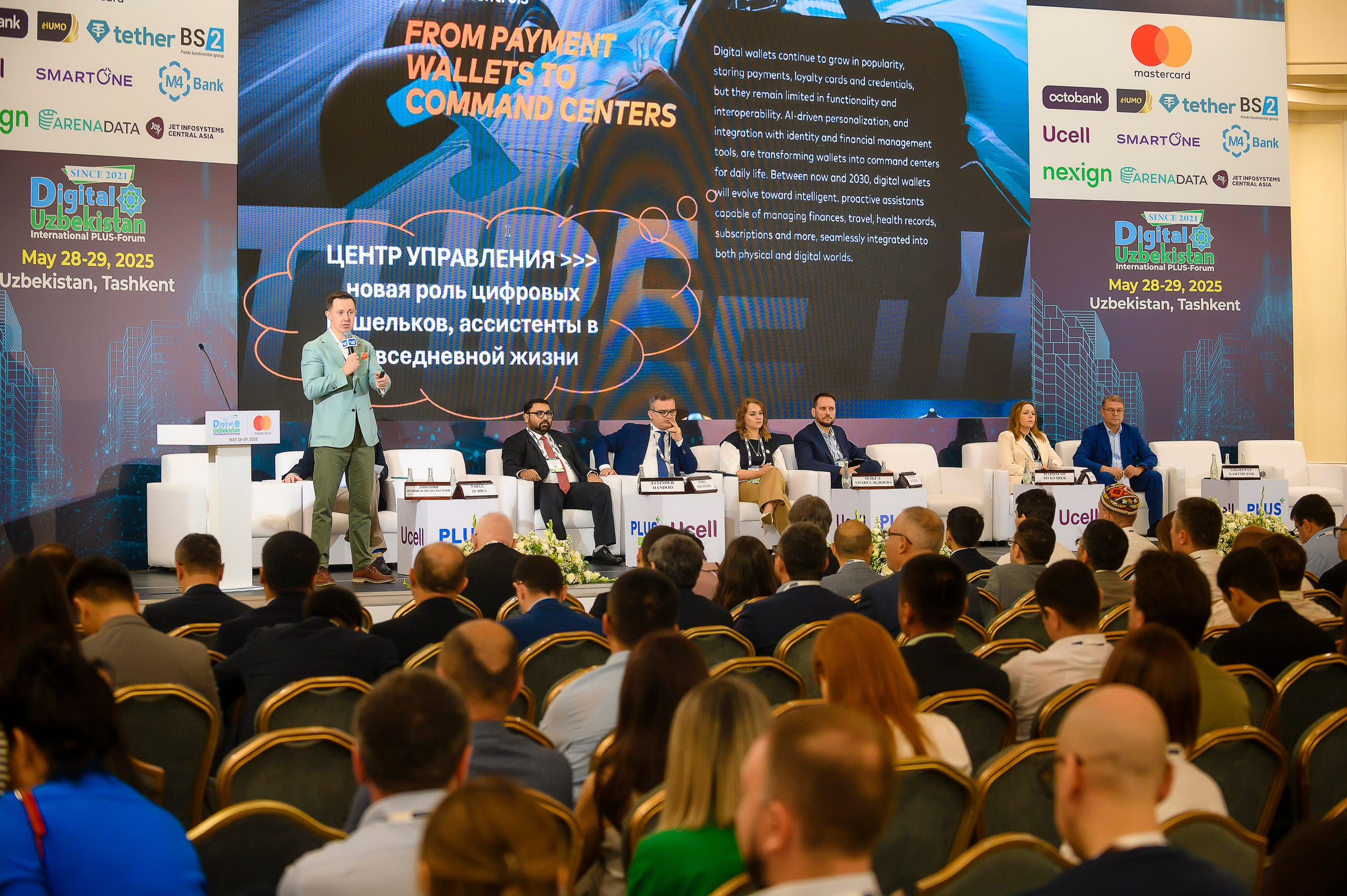 Digital Uzbekistan 2025. Интерьерный и репортажный фотограф в Алматы