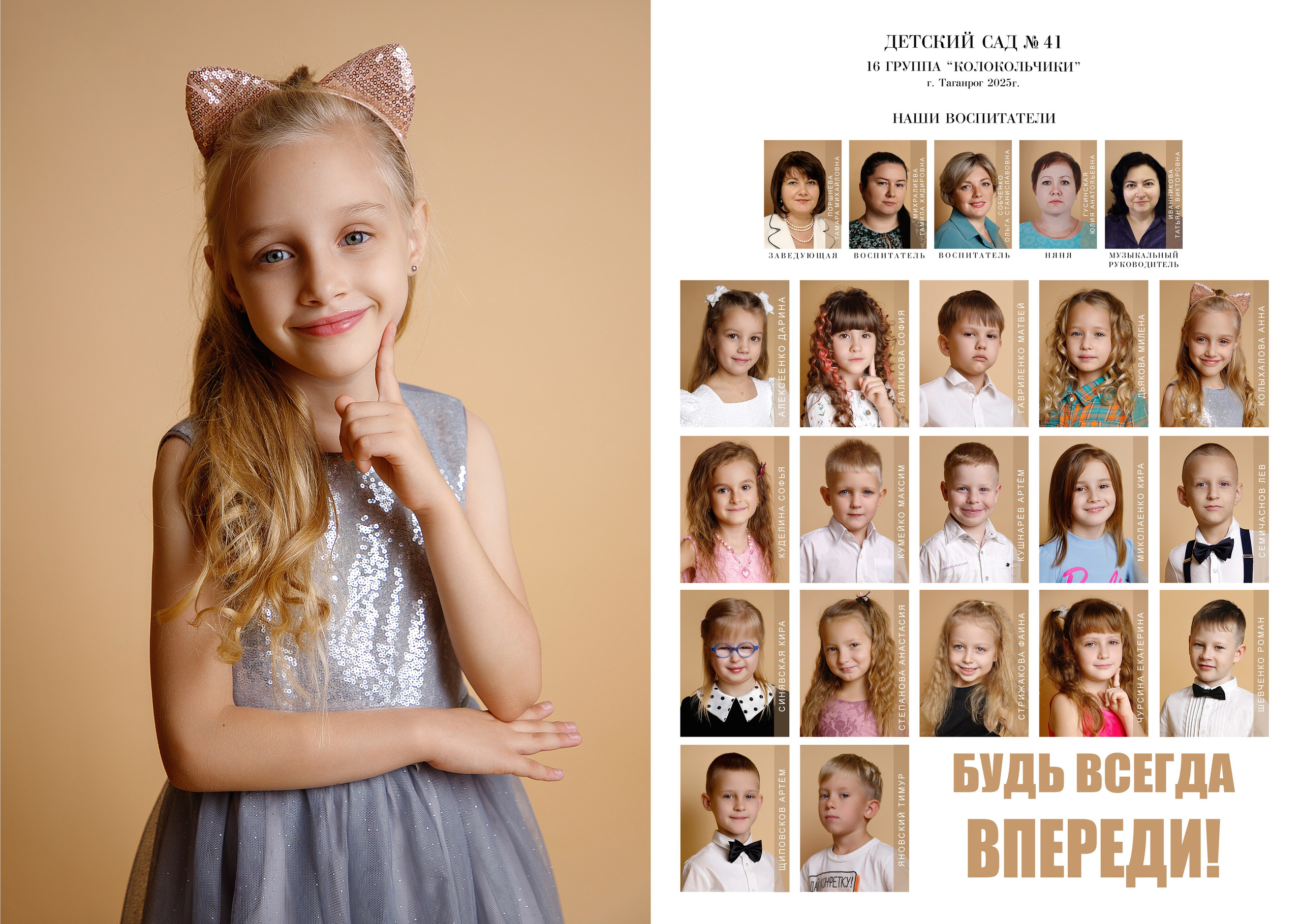 Альбом «Журнал». Семейный и женский фотограф в Ростове-на-дону и Таганроге Мастерова Мария