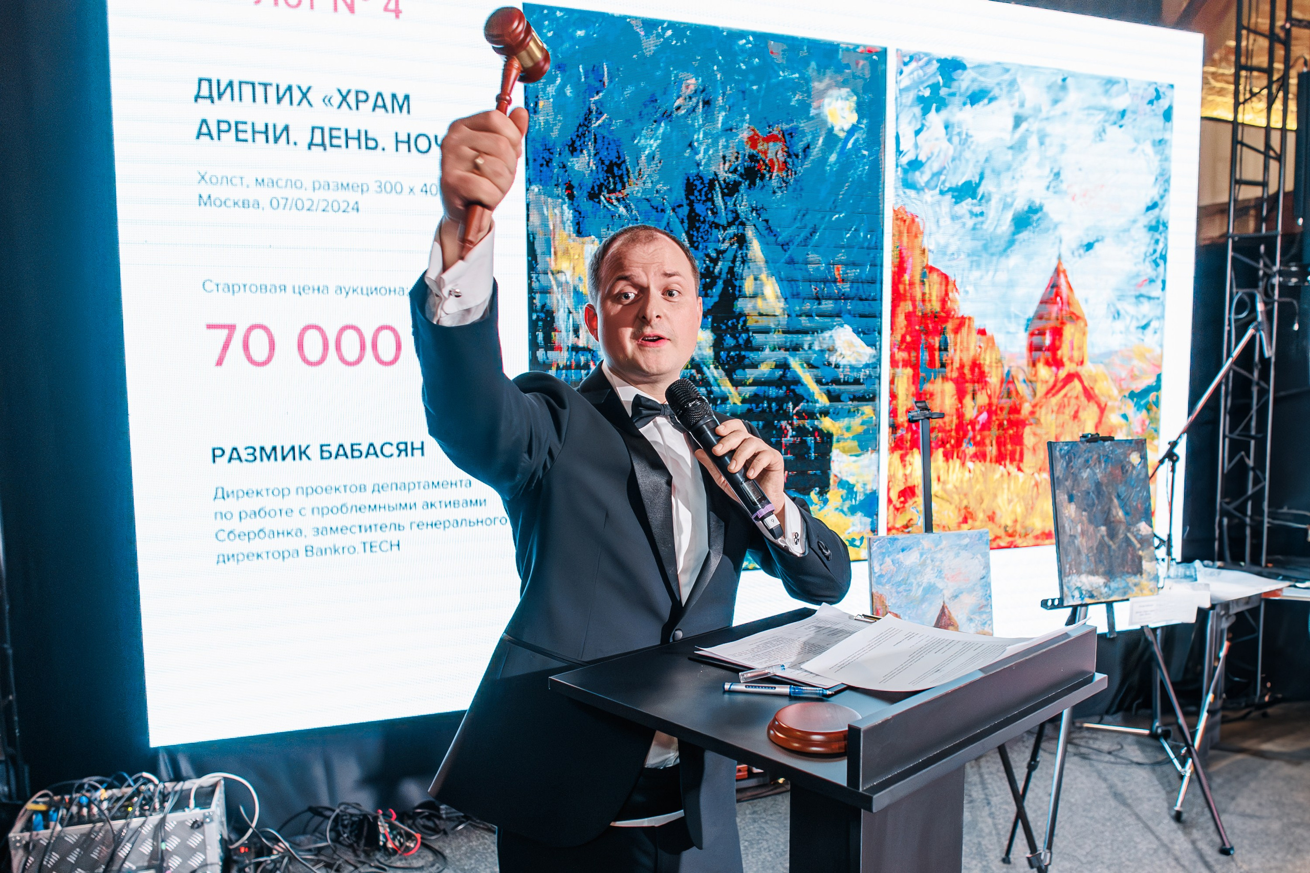 Благотворительный Аукцион. Главная