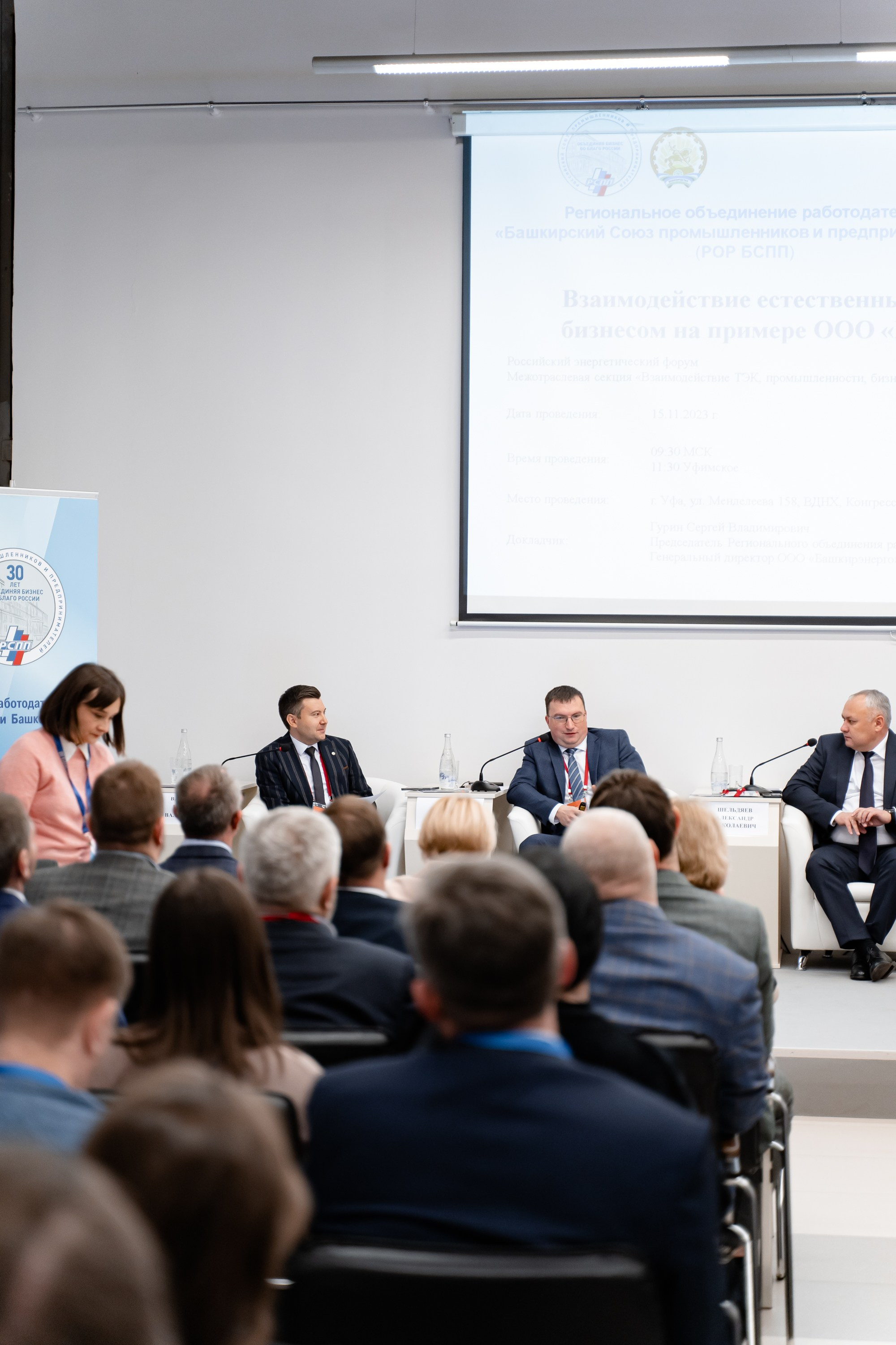 Российский Промышленный Форум. Свадебный и репортажный фотограф в Уфе и по России