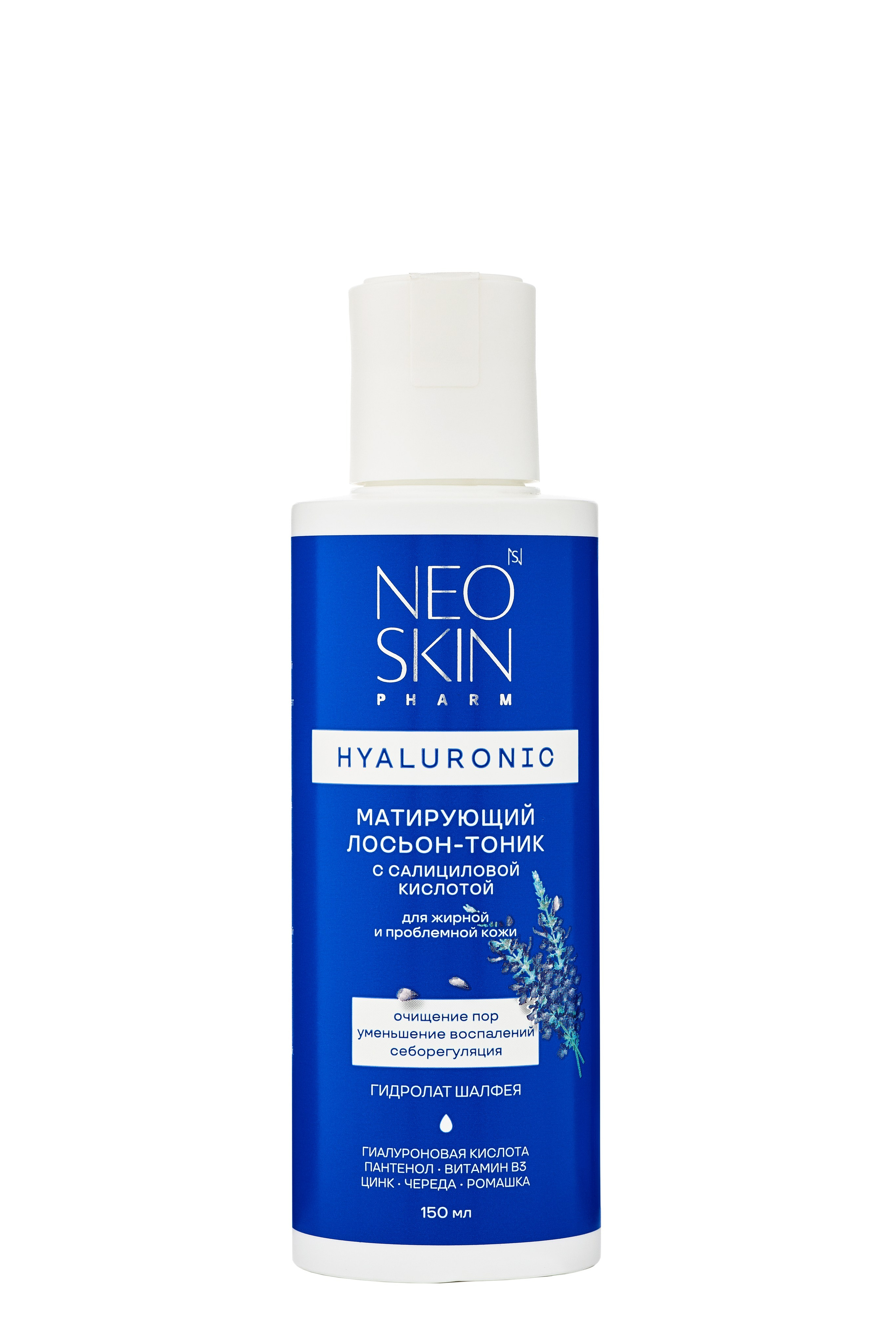 NeoSkin, каталог на белом. Выведите свои товары на новый уровень с профессиональной предметной фотографией. Предметный фотограф Юлия Кравченко