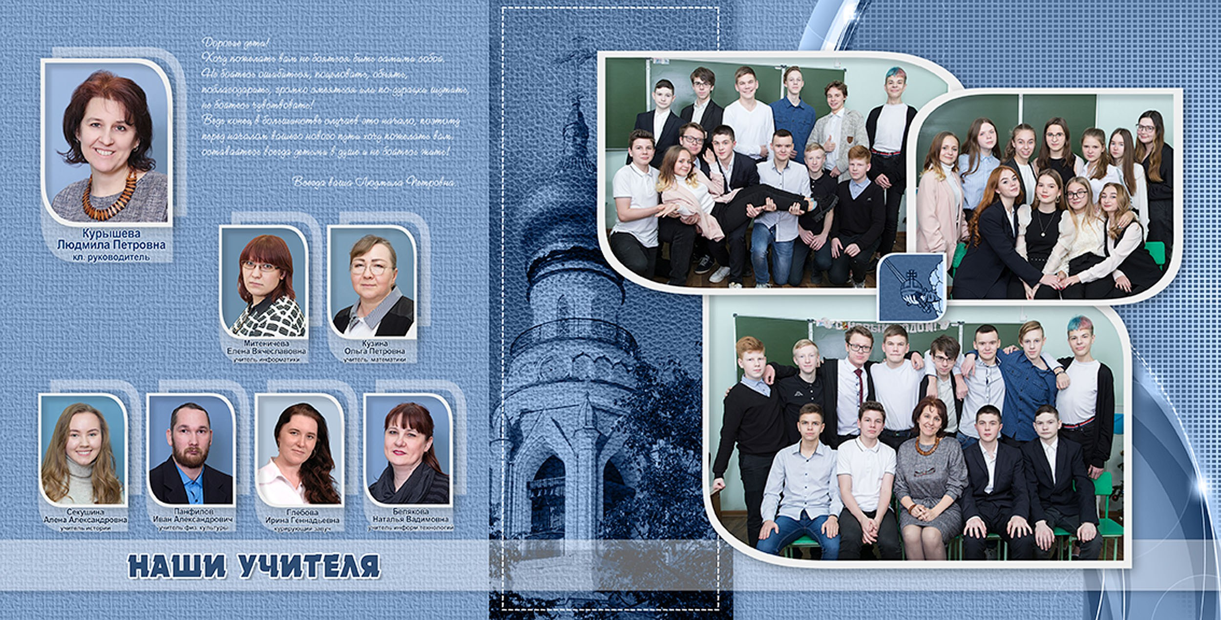 Выпускной альбом для выпускников 9 класса в Вологде