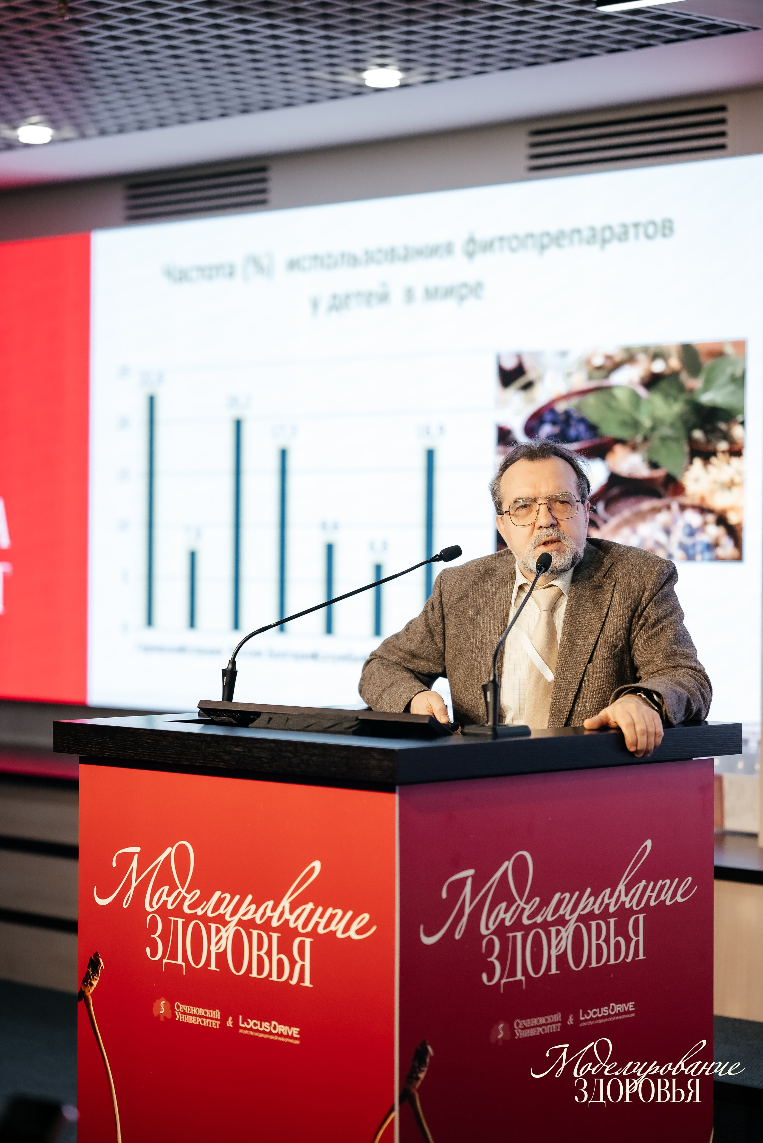 Конференция «Моделирование здоровья. Интегративная медицина, нутрициология, биохакинг», 2025. Женский и семейный фотограф в Москве и Красногорске Светлана Левченко