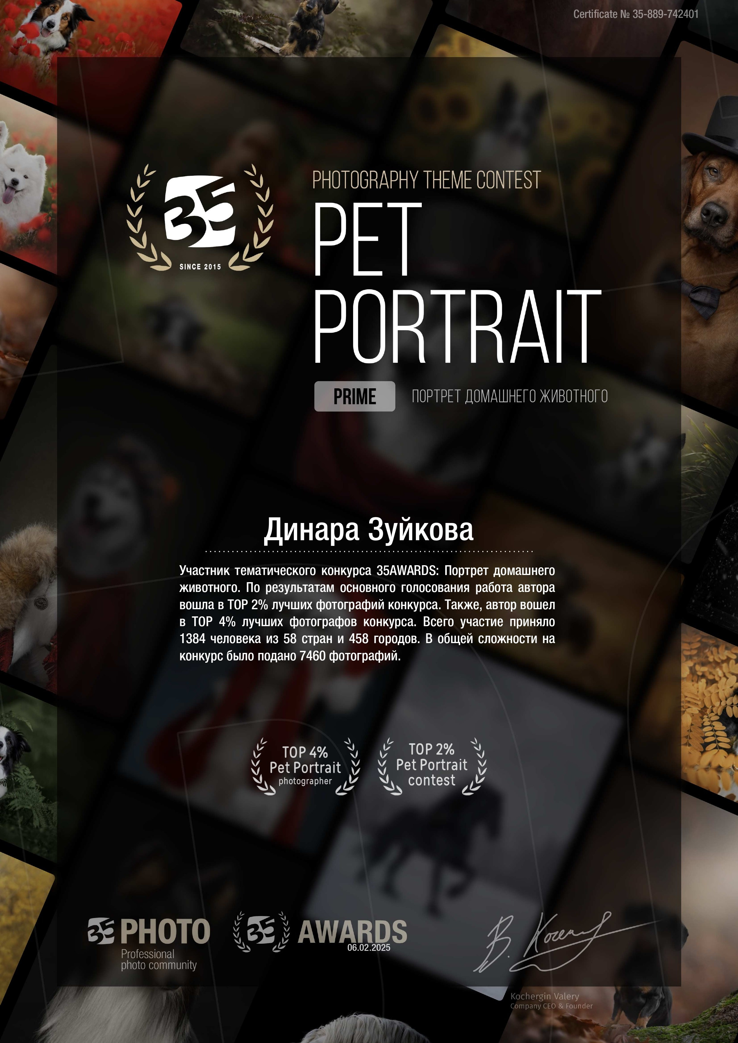 Дипломы. Мотофотограф в Нижнем Новгороде Динара Зуйкова