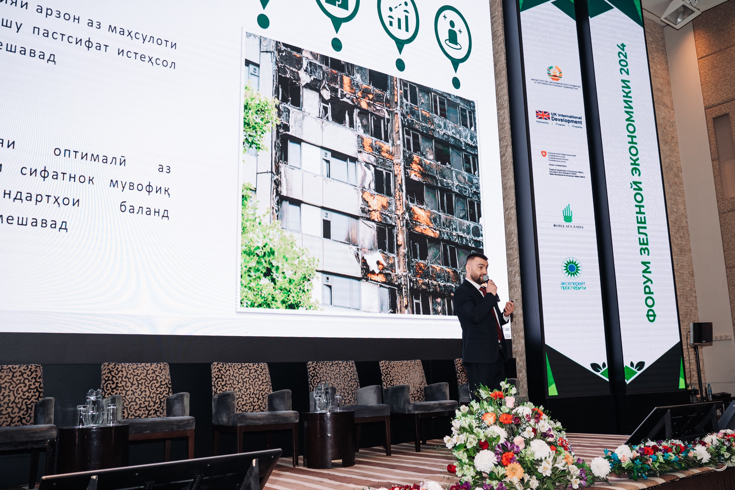 GREEN ECONOMY AP«Форум». Портретный и Репортажный Фотограф Москва