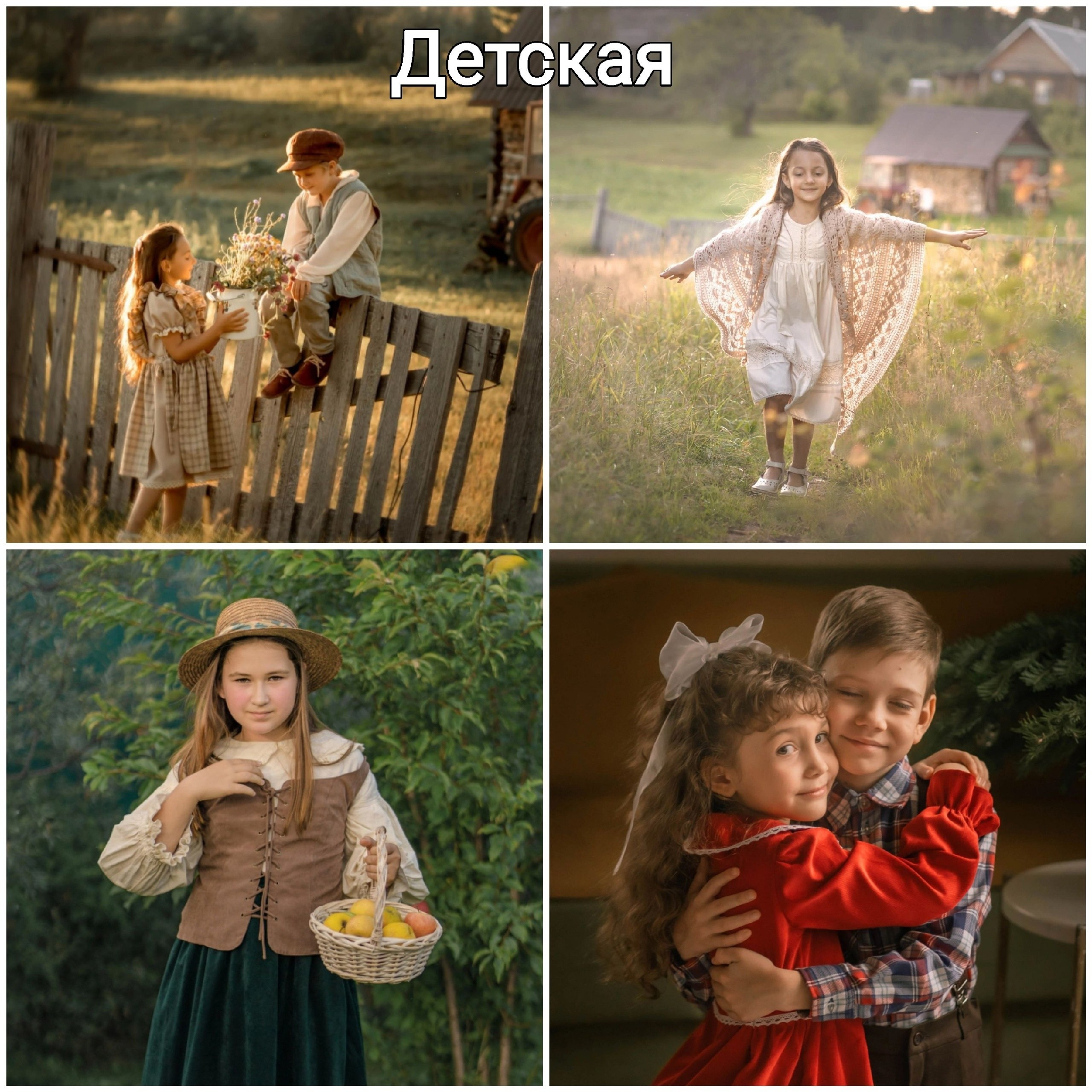 Детская фотосессия, Фотограф Светлана Корнелюк