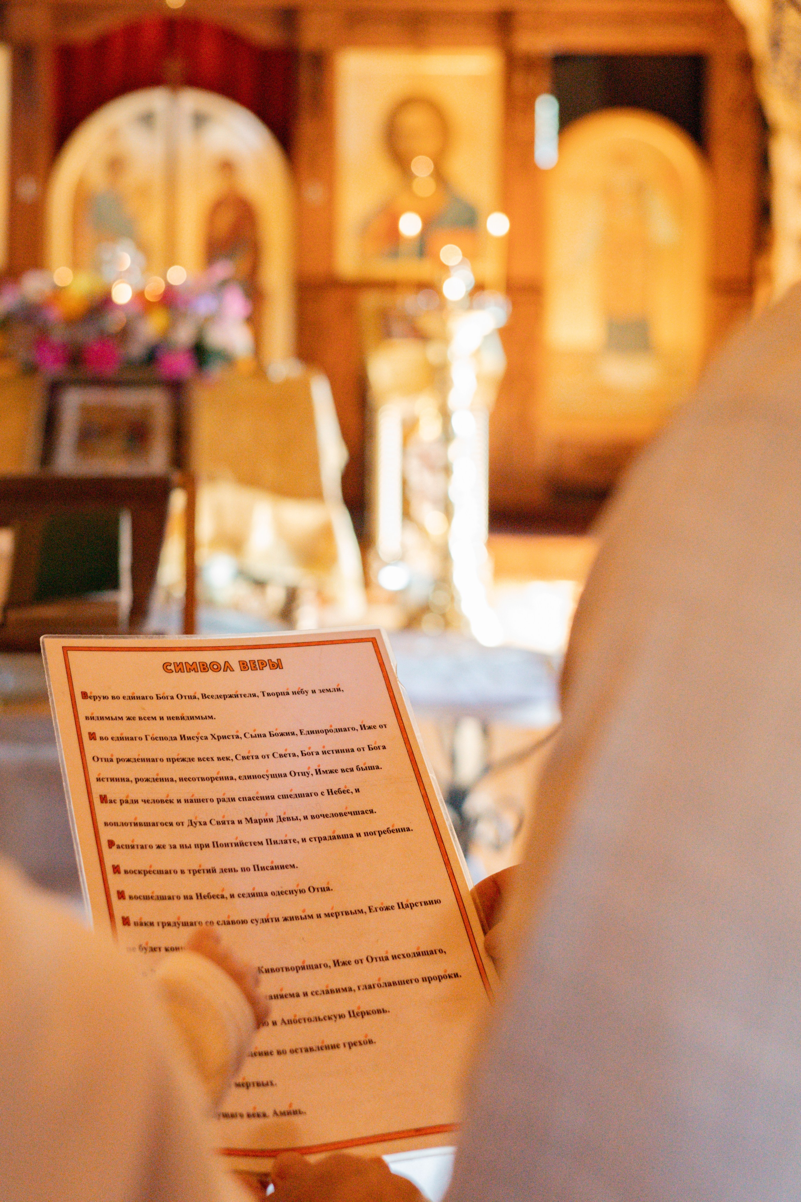 Таинство Крещения Марка. Ваш фотограф