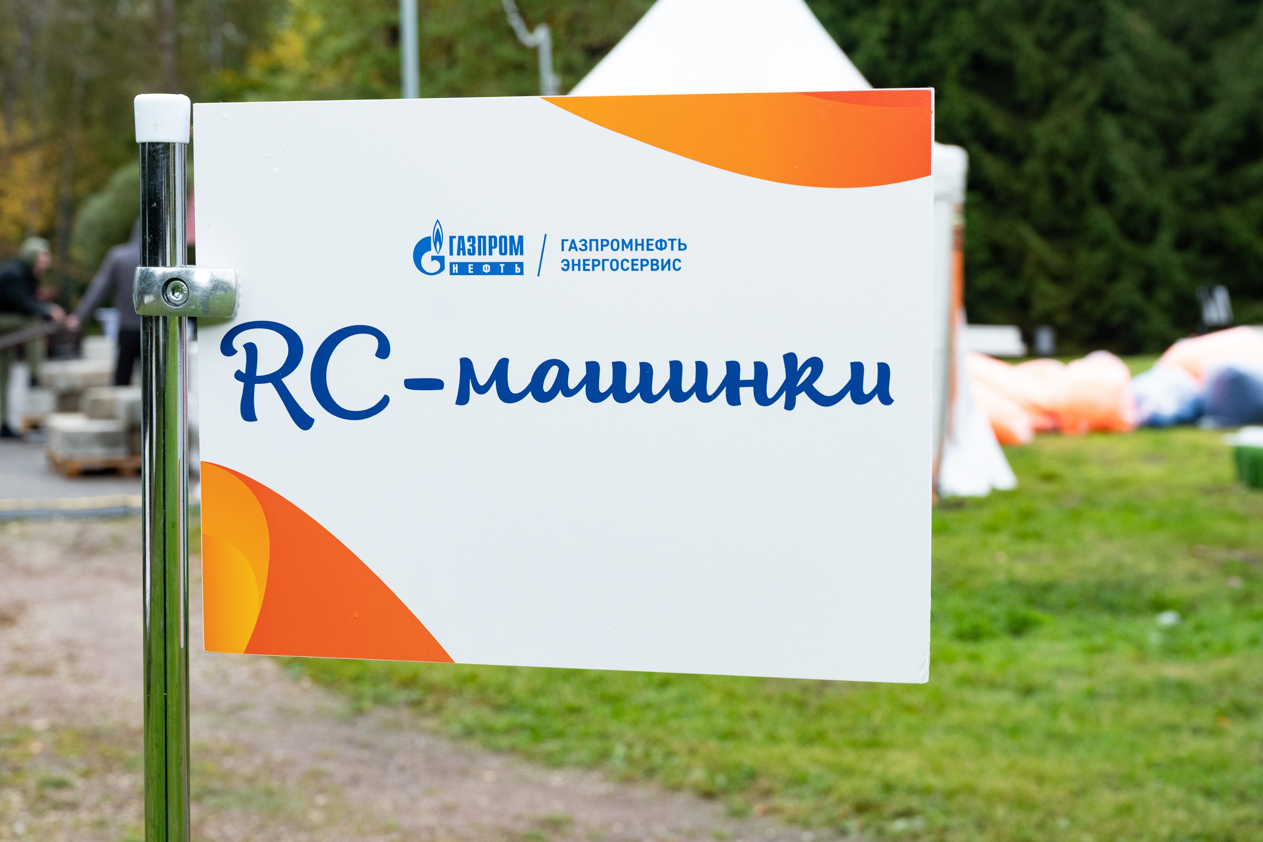 Репортаж на семейном фестивале для сотрудников «Газпромнефть». Фотограф мероприятий в Москве