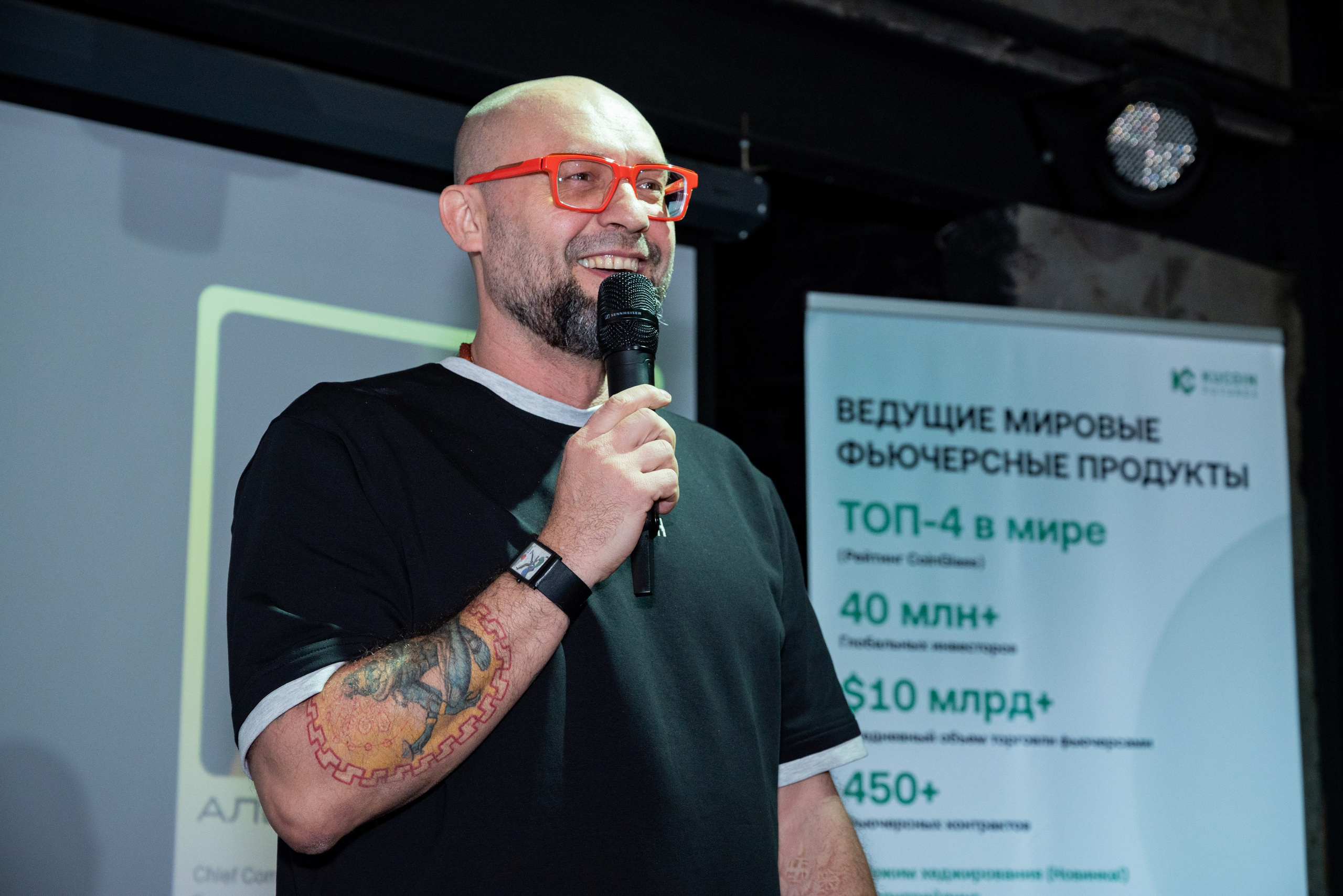 Конференция от криптобиржи KuCoin. Фотограф мероприятий в Москве