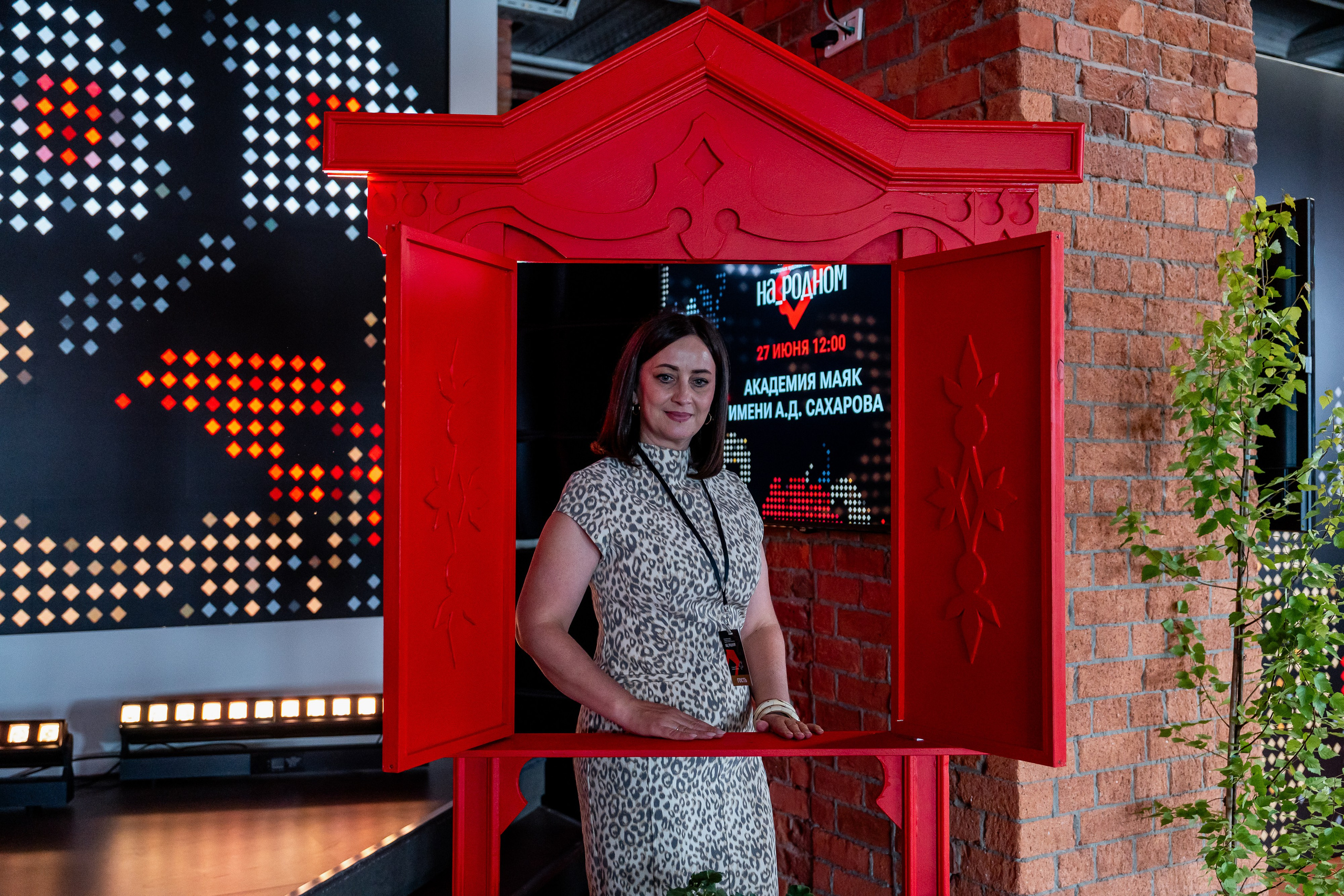 НА_РОДНОМ. Sunnyman