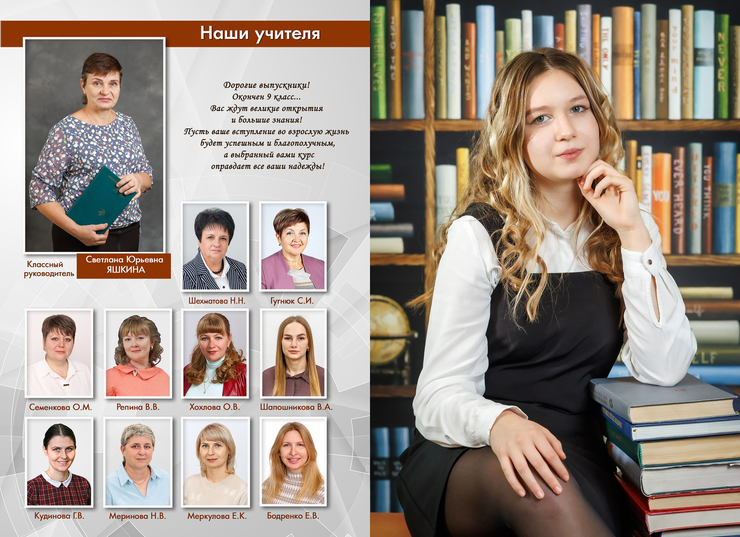 Книга С-6 4 разворота. Выпускные фотоальбомы и фотокниги в г. Балашове, студия, сувениры