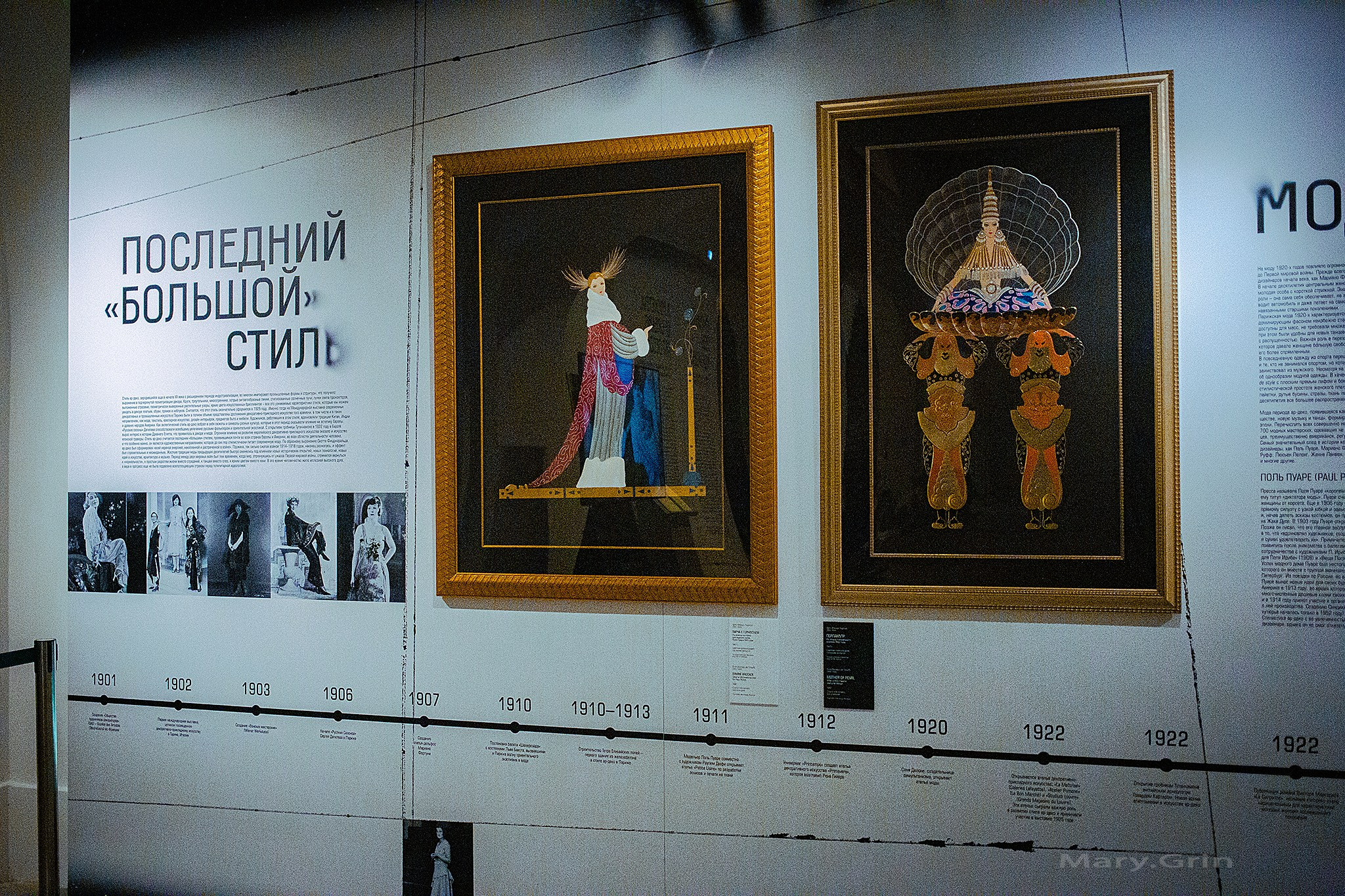 «Упакованные грёзы» мода ар-деко. Эрмитаж 2025. Детский и семейный фотограф, фотограф мероприятий Нижний Новгород