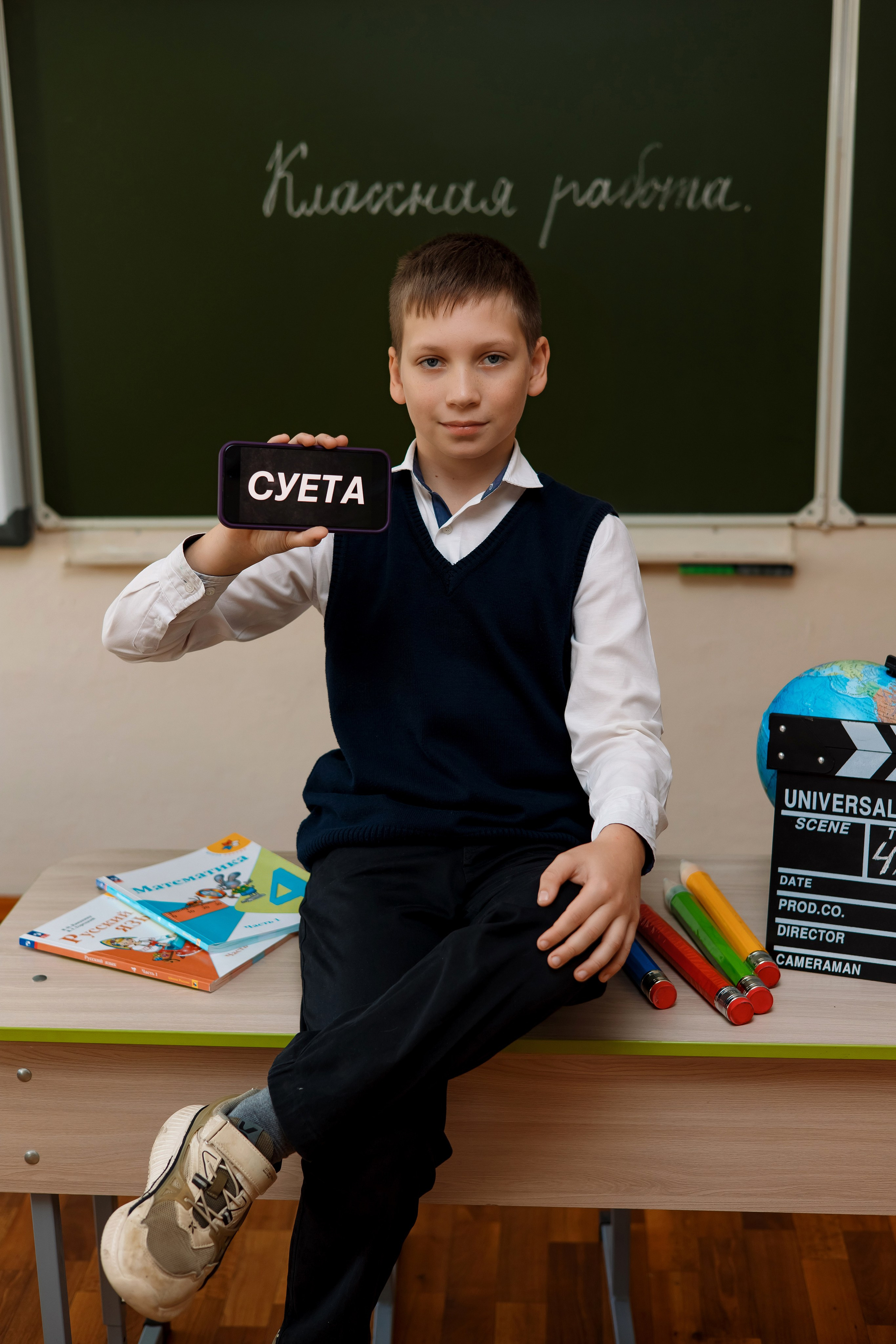 11 школа 4 класс. Фотограф Любовь Корниенко, Примоский край