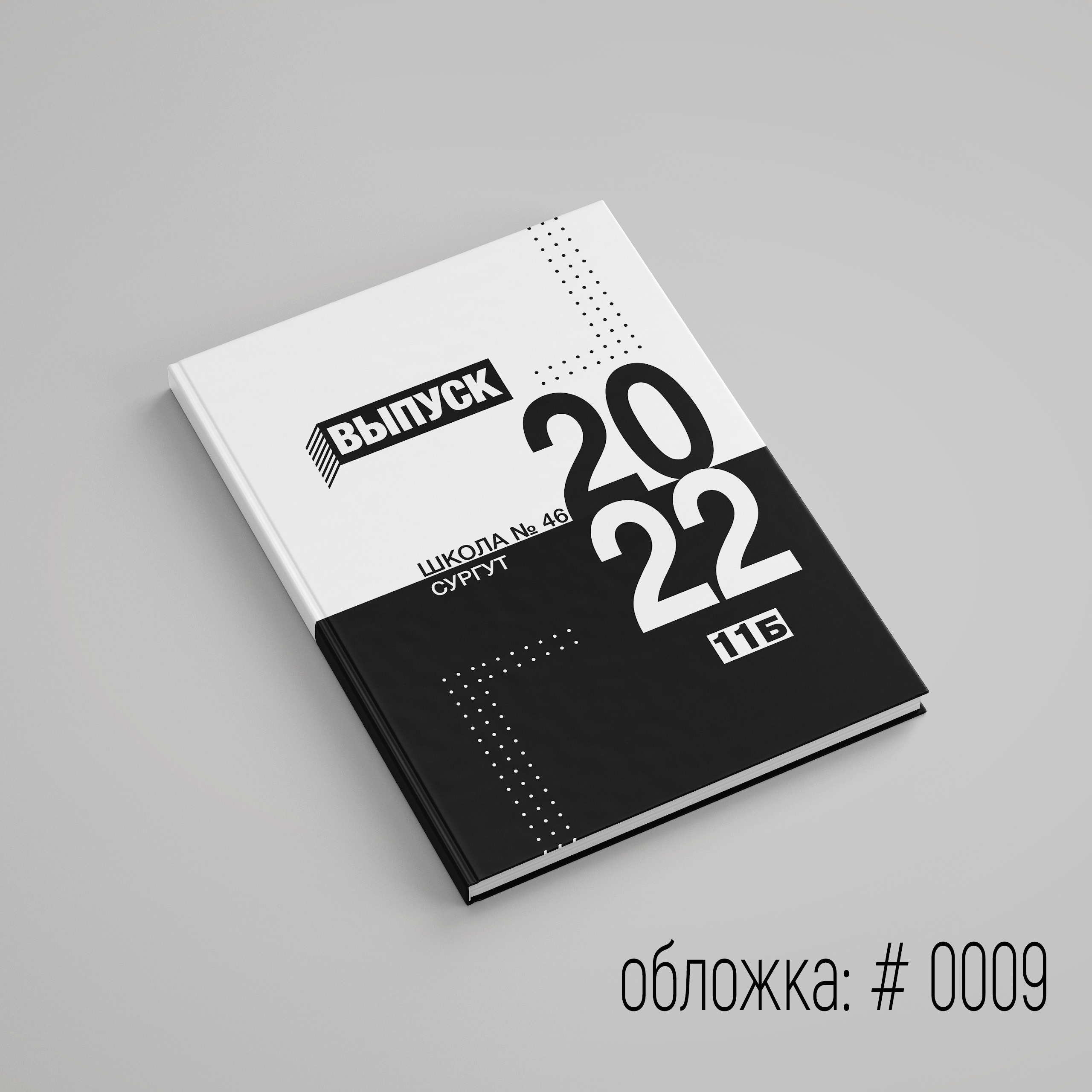 Обложки для выпускного альбома для выбора