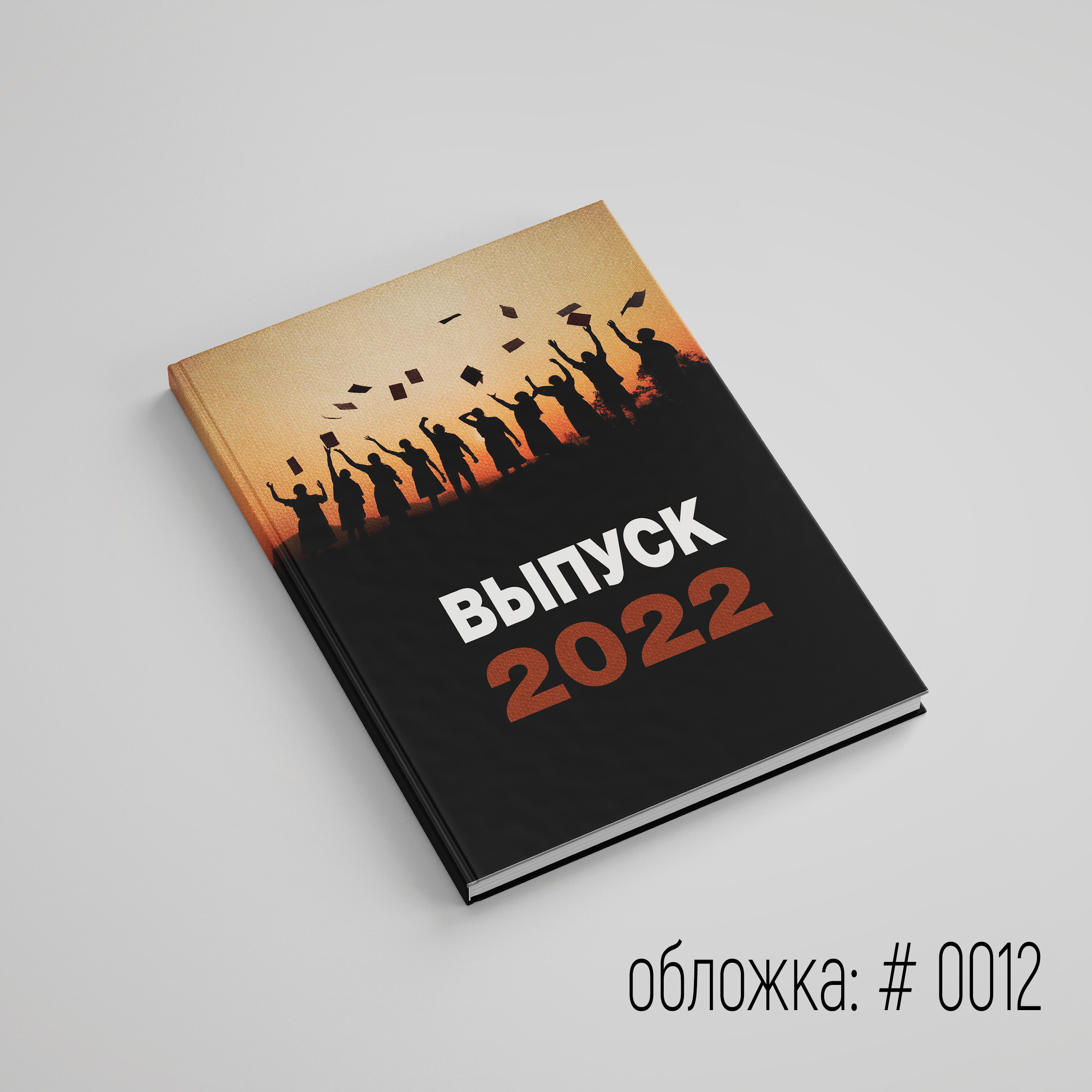 Обложки для выпускного альбома для выбора