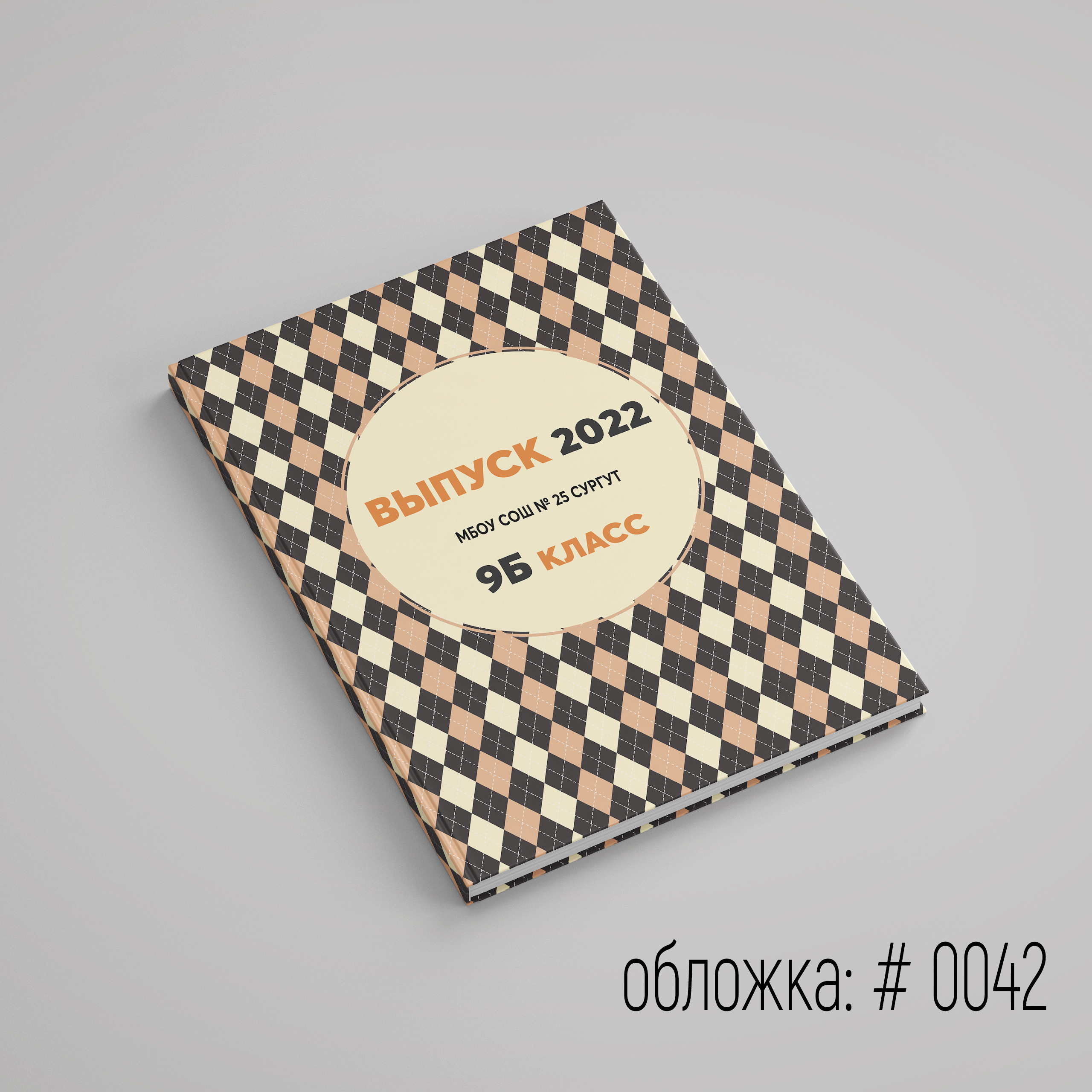 Обложки для выпускного альбома для выбора