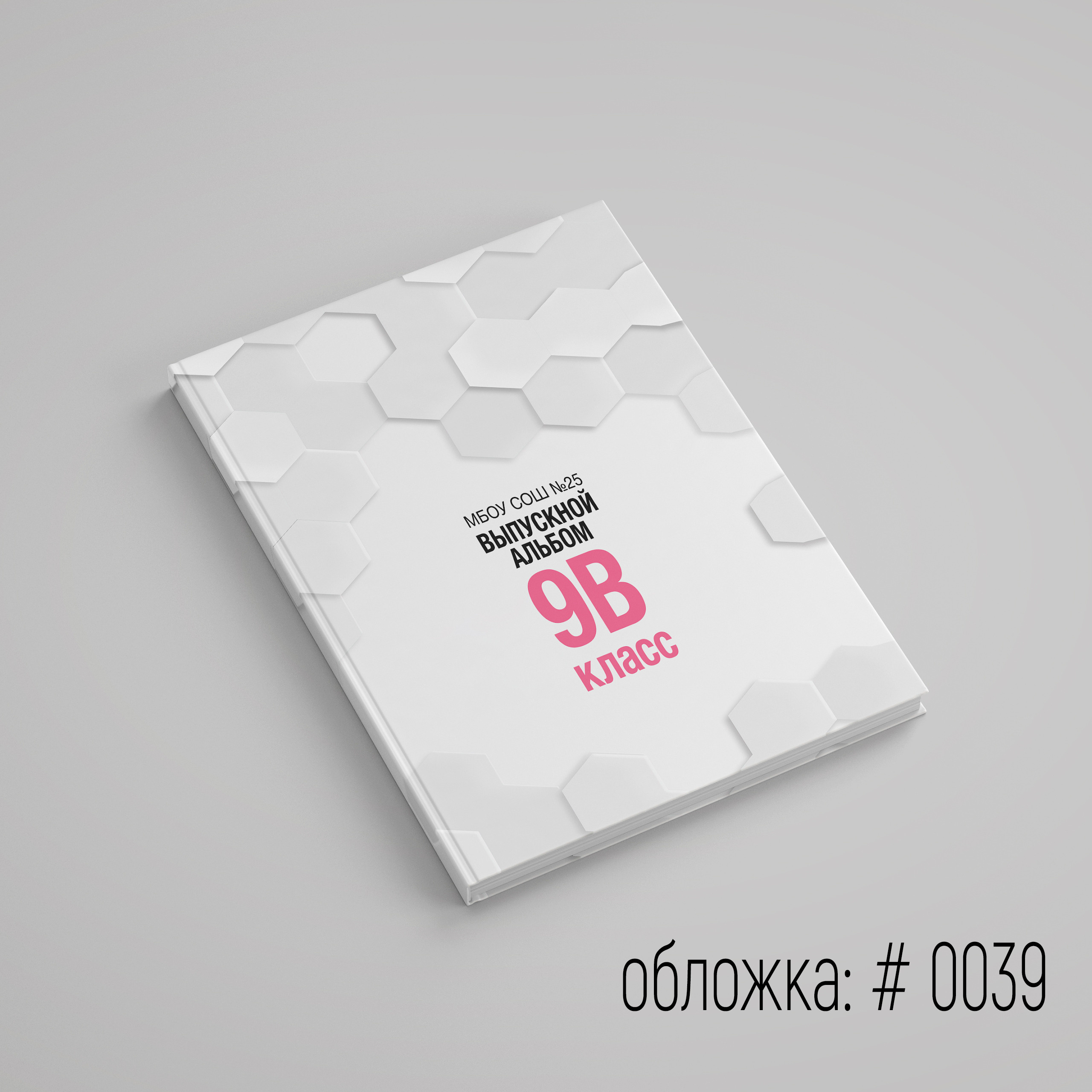 Обложки для выпускного альбома для выбора