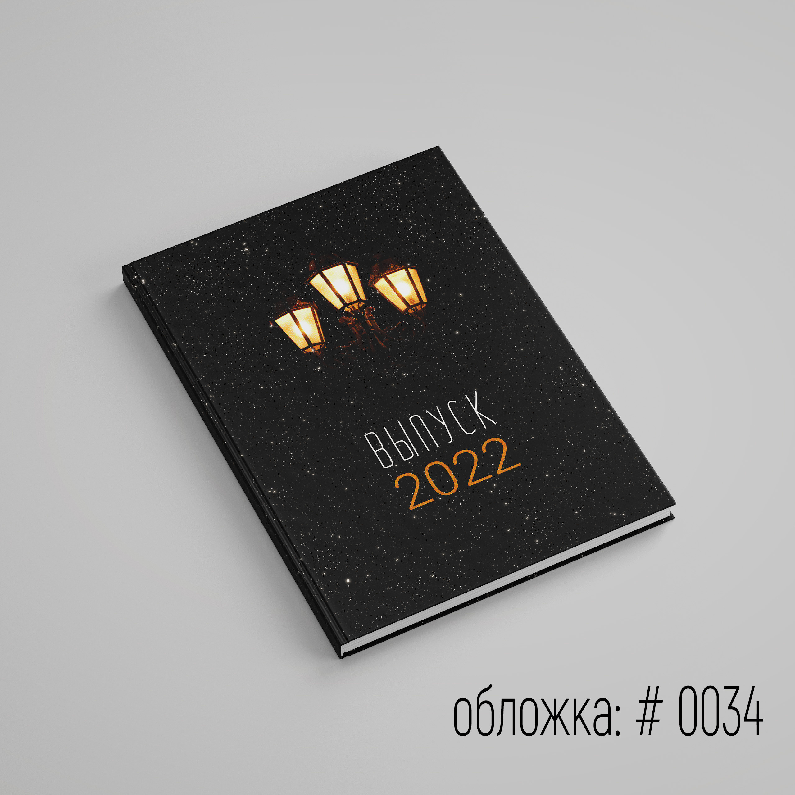 Обложки для выпускного альбома для выбора