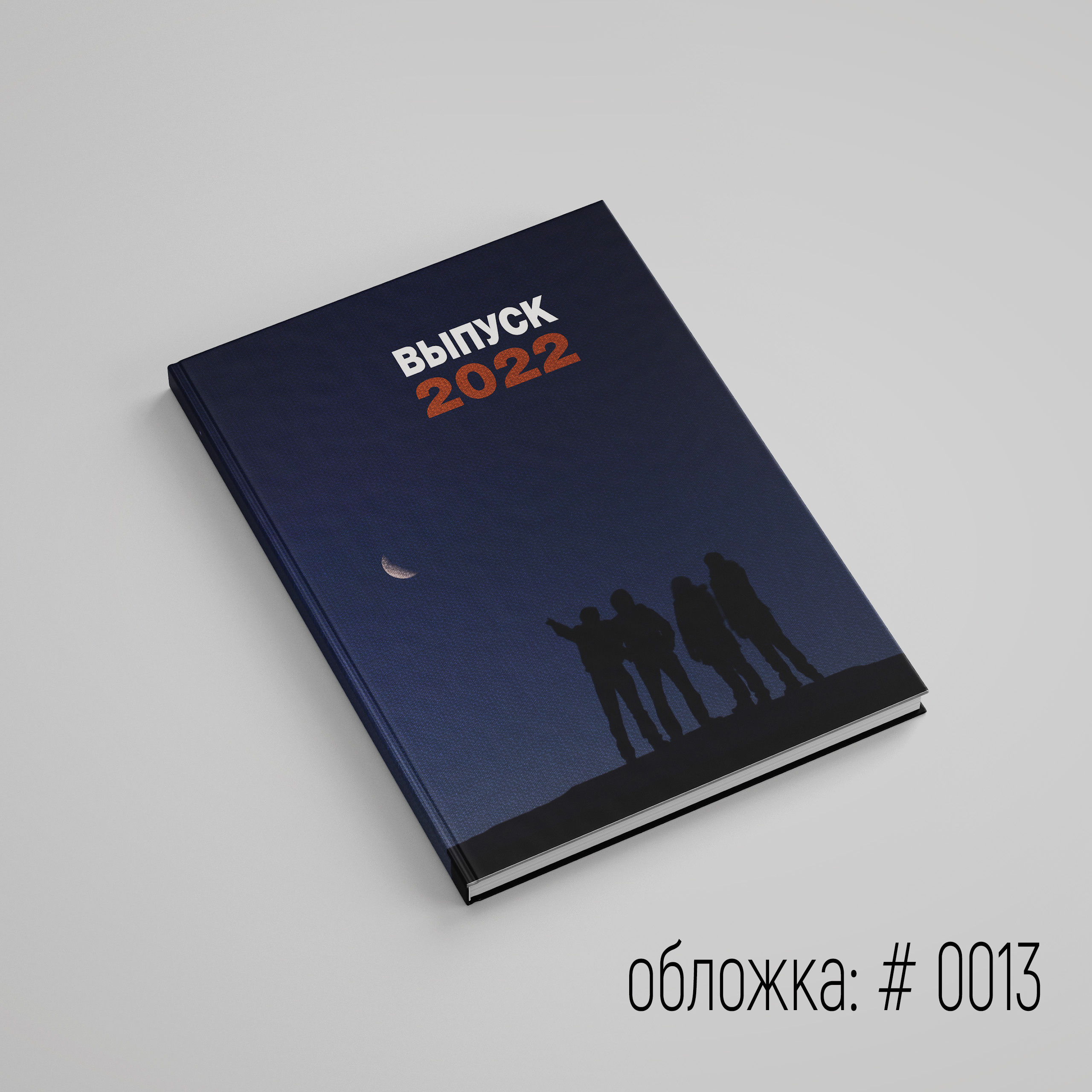 Обложки для выпускного альбома для выбора