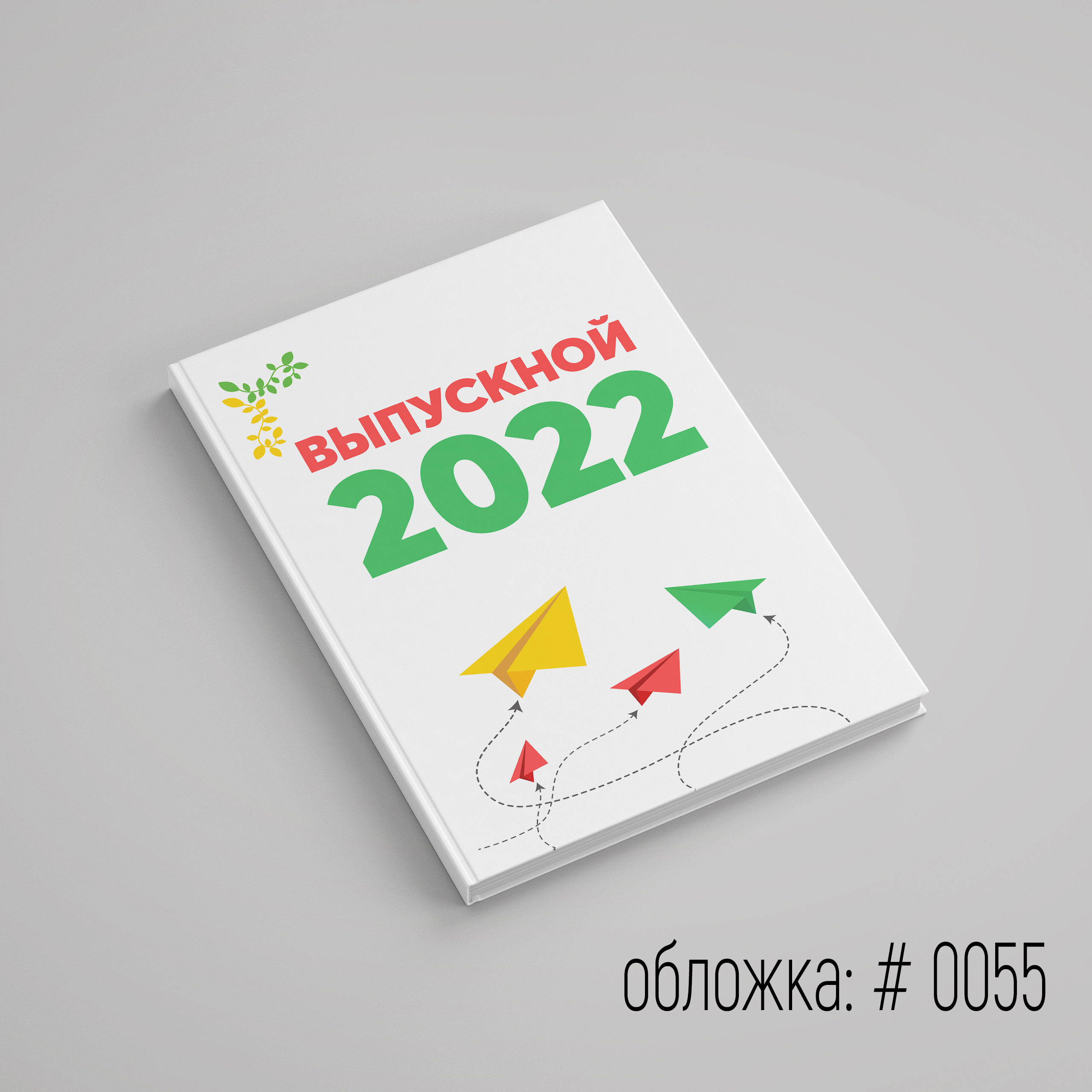 Обложки для выпускного альбома для выбора