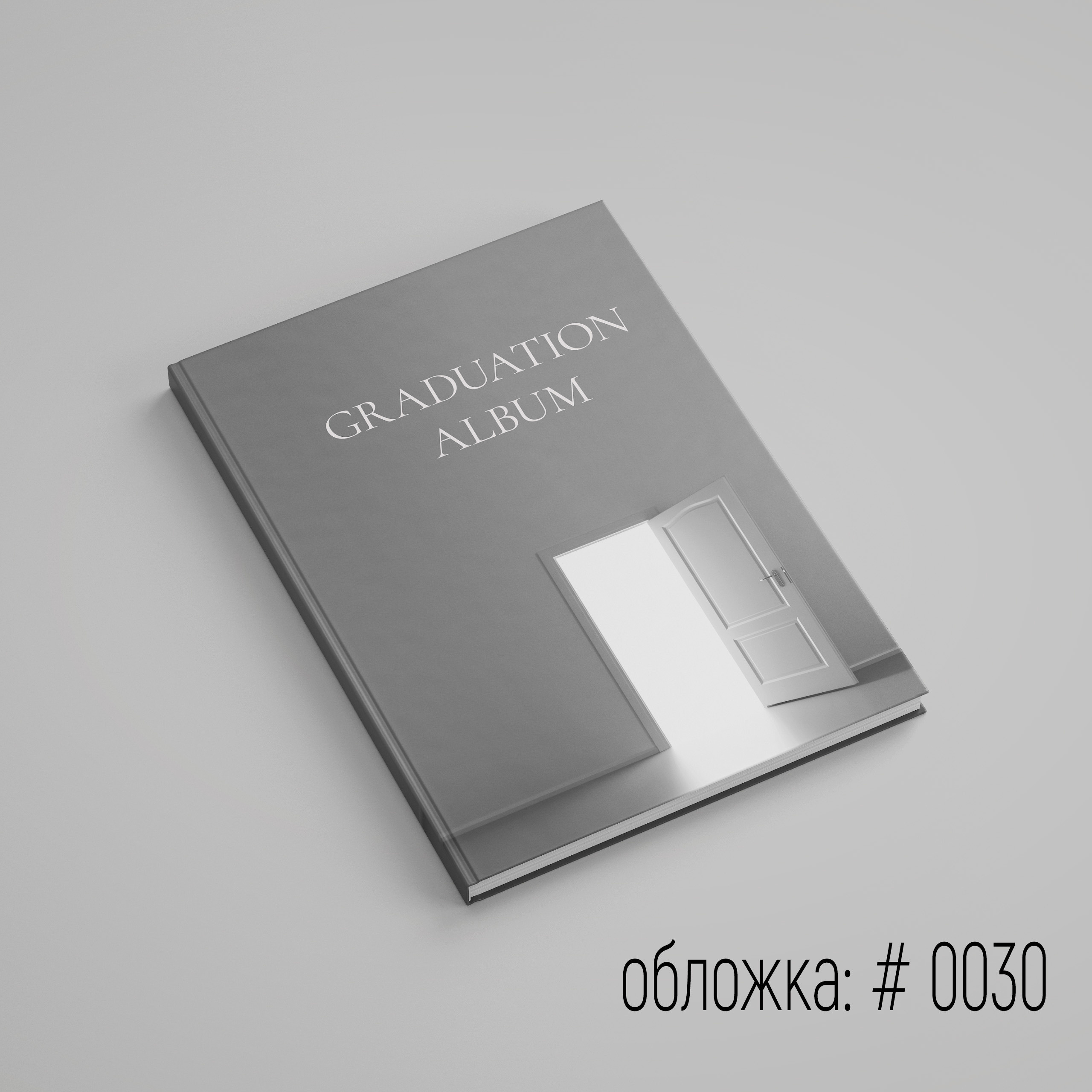 Обложки для выпускного альбома для выбора