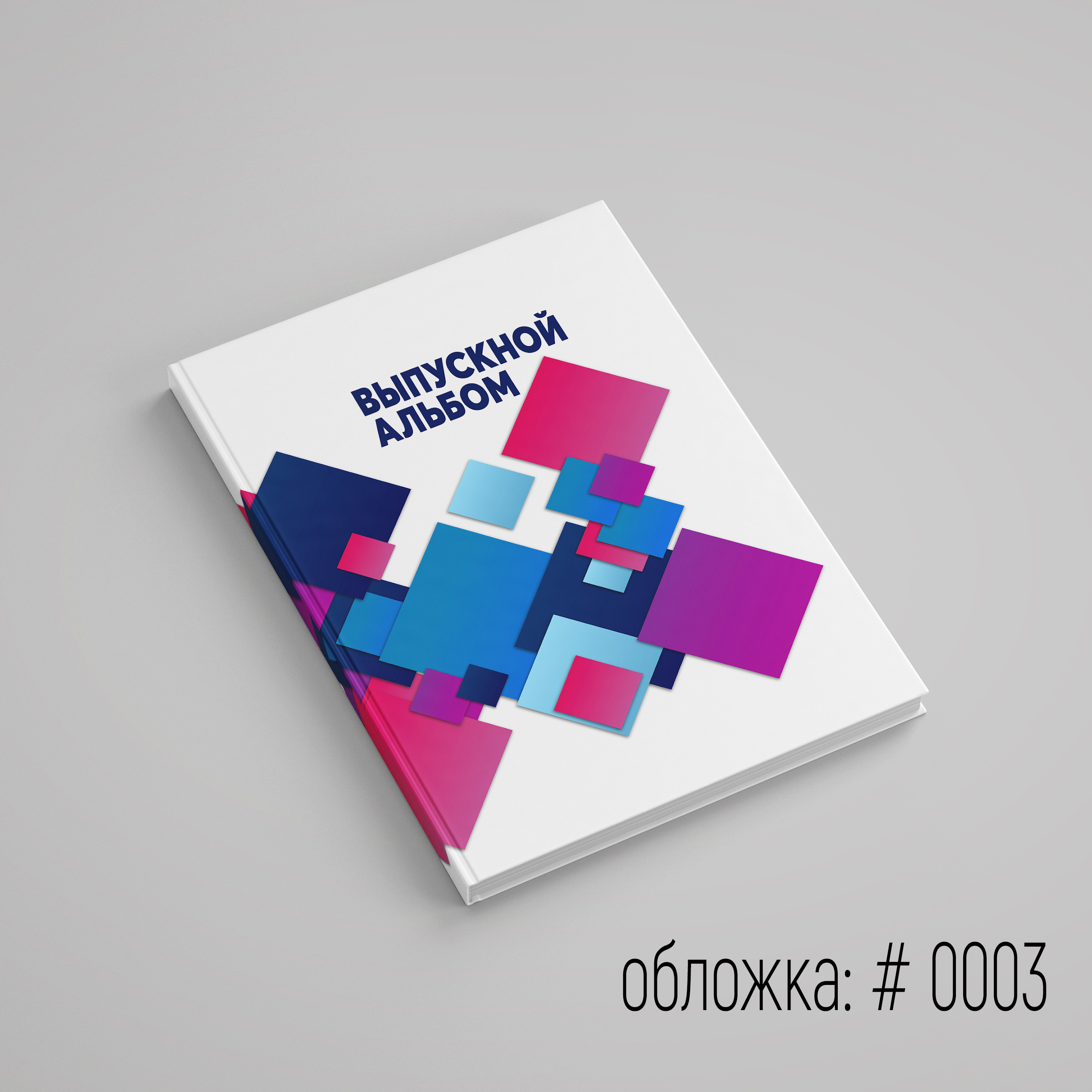 Обложки для выпускного альбома для выбора