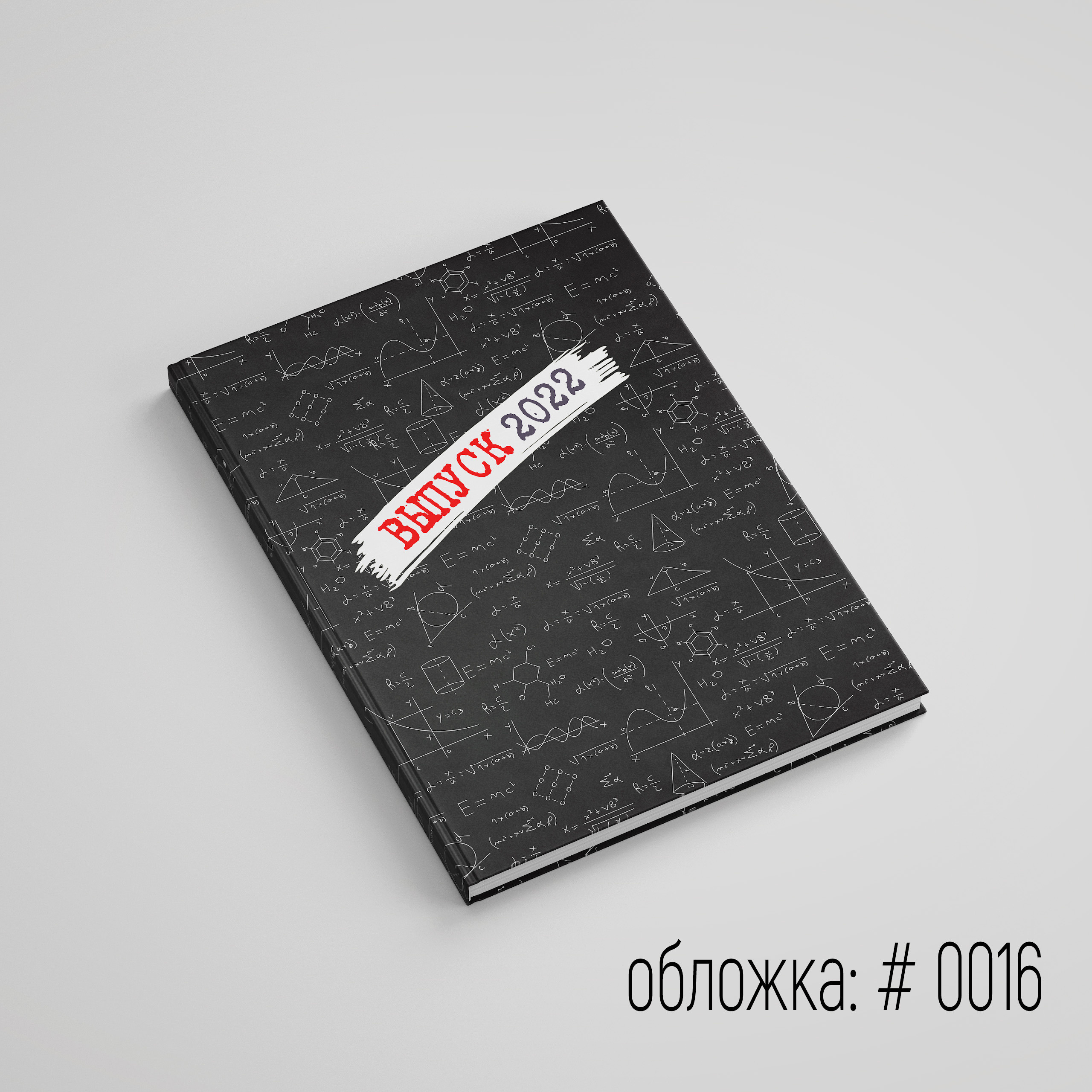 Обложки для выпускного альбома для выбора