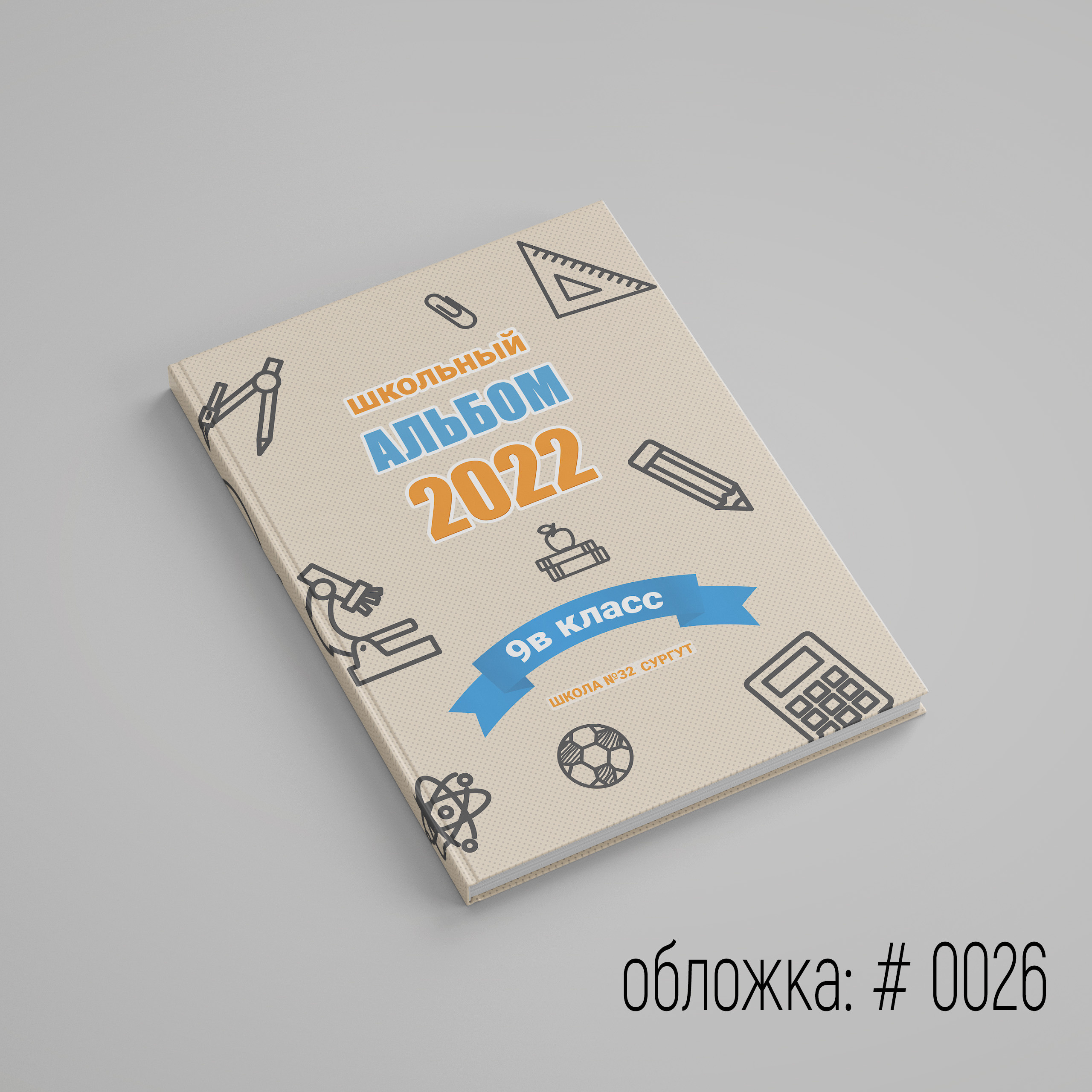 Обложки для выпускного альбома для выбора