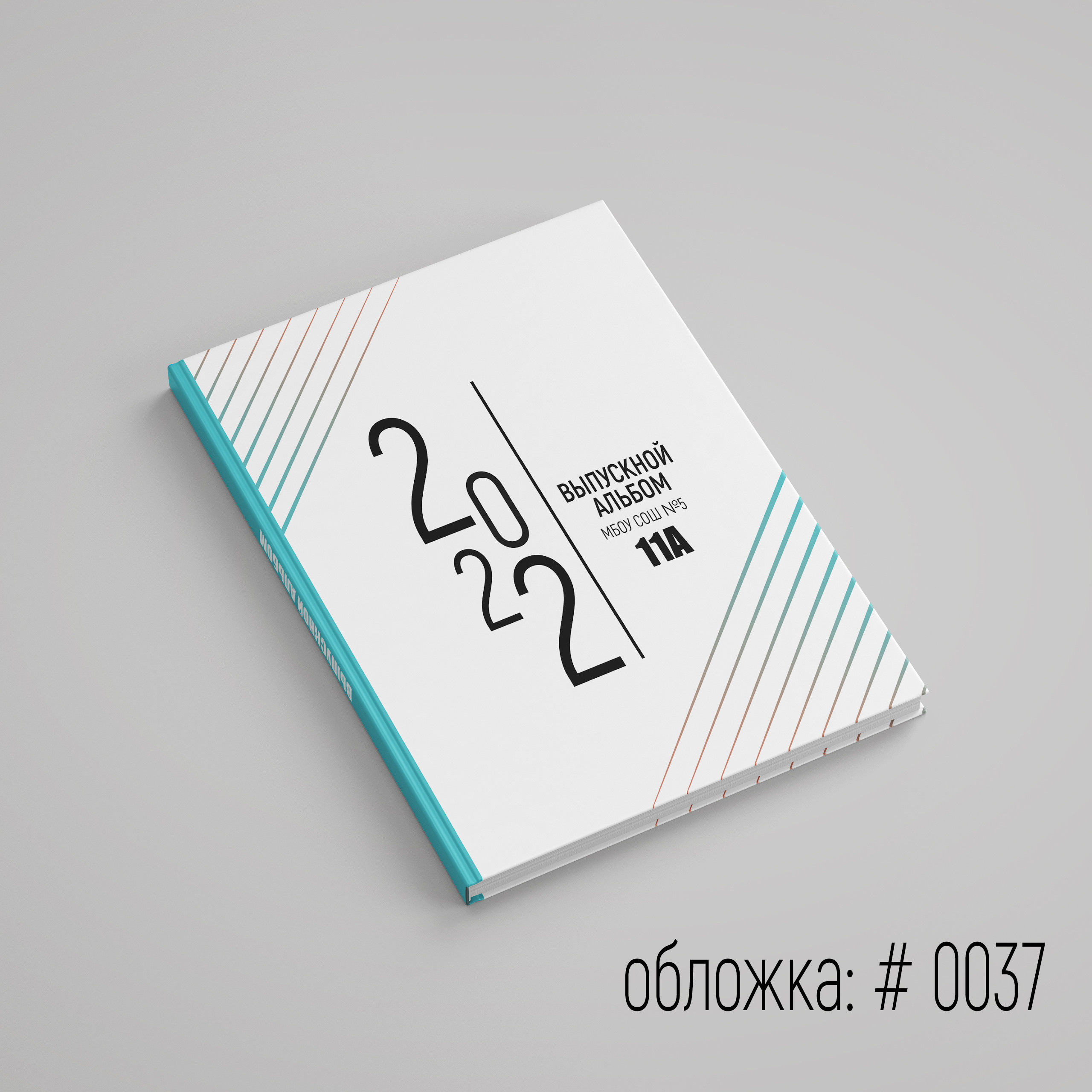 Обложки для выпускного альбома для выбора