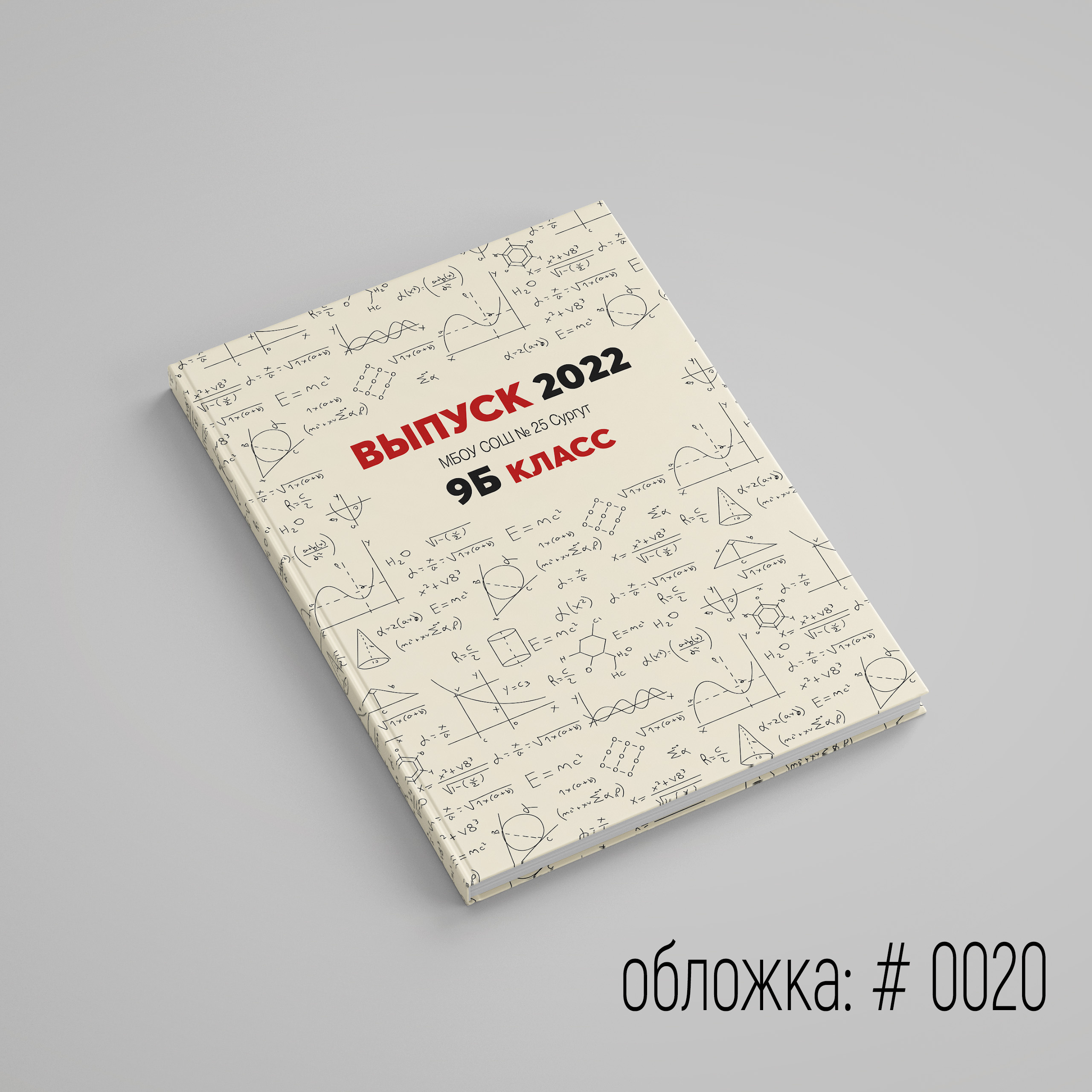 Обложки для выпускного альбома для выбора