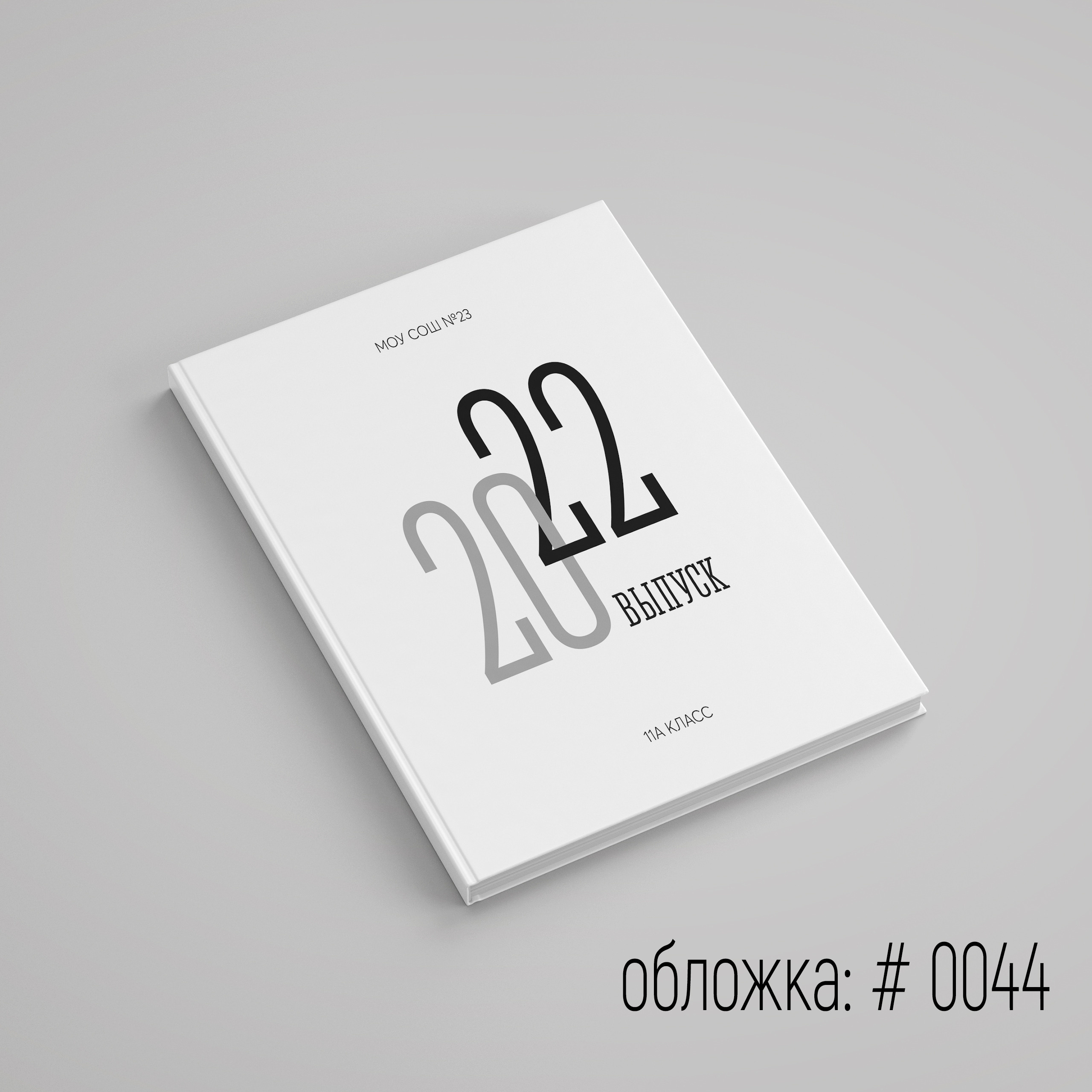 Обложки для выпускного альбома для выбора