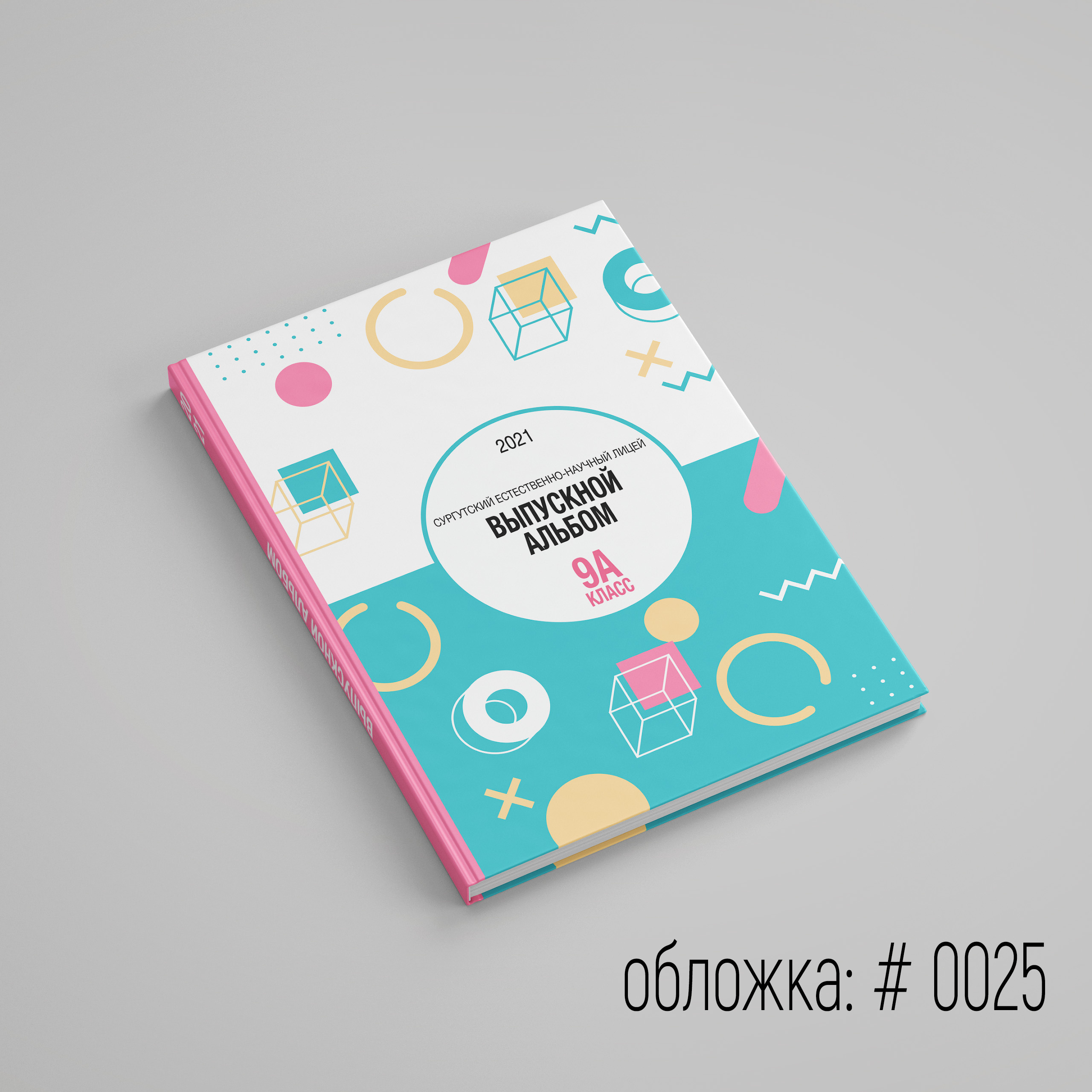 Обложки для выпускного альбома для выбора