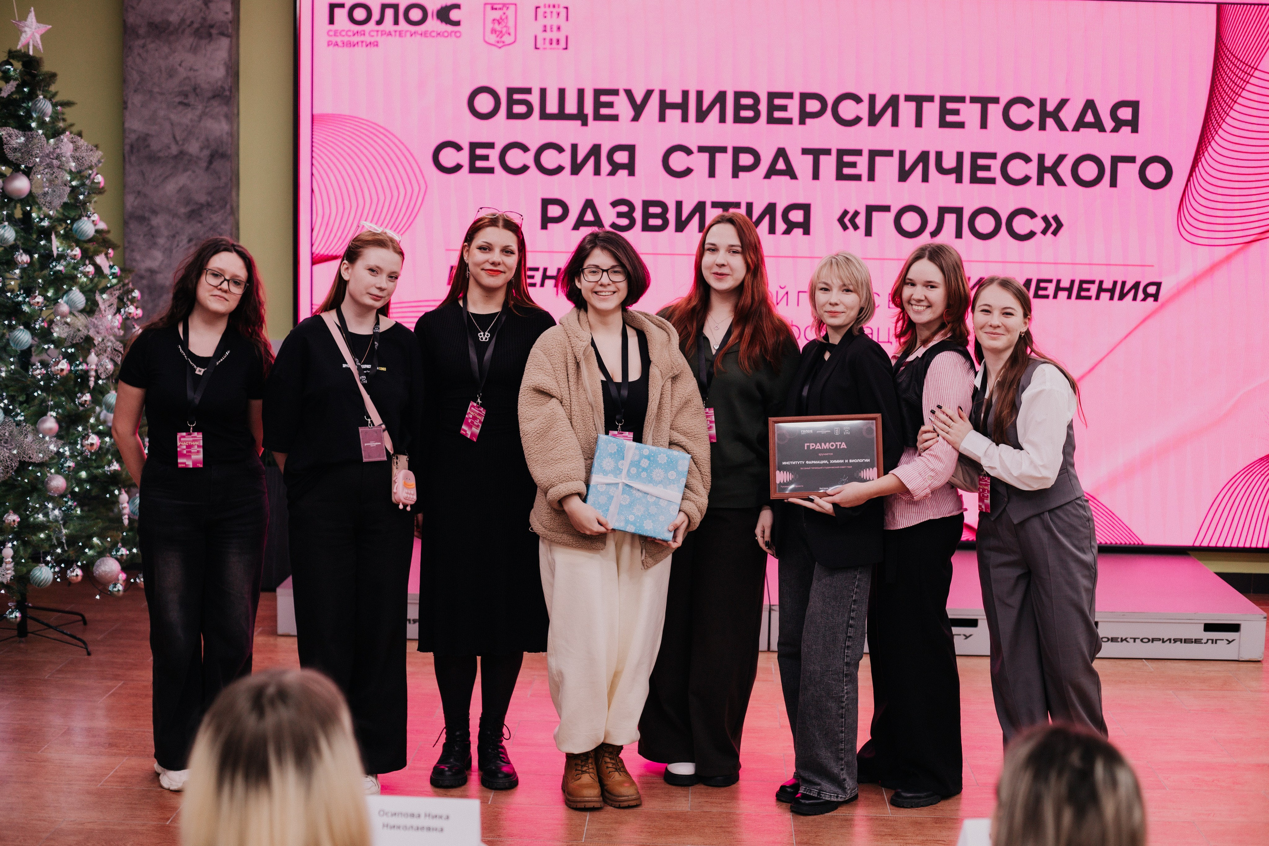 Итоговая сессия стратегического развития «Голос». Фотограф Михайлова Анастасия | Белгород