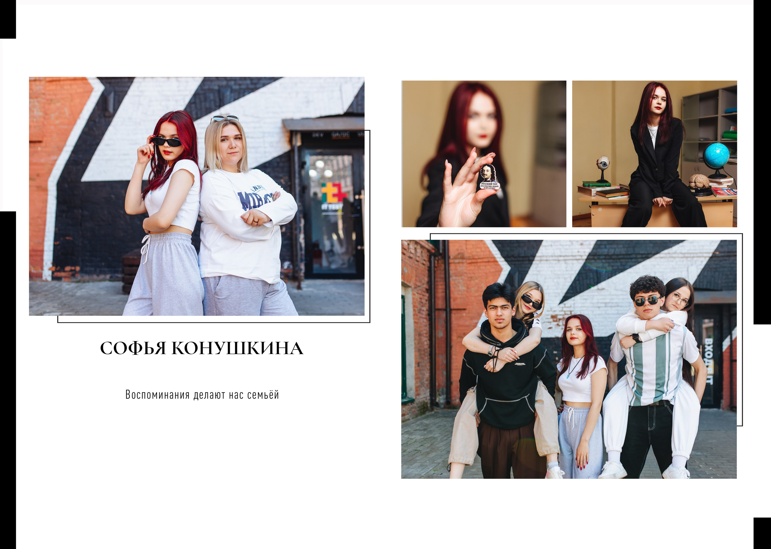 Выпускной альбом. Свадебный и семейный фотограф в Туле и области Маша Костина