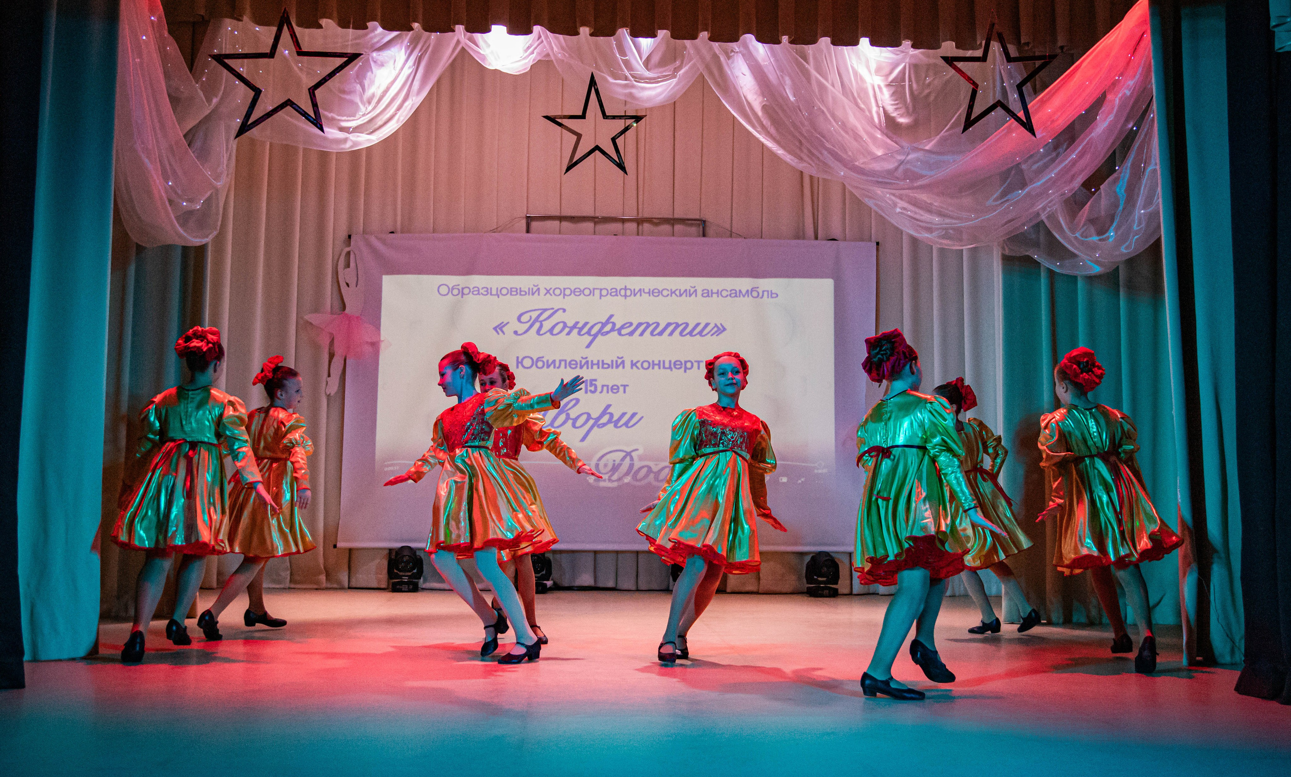 «Конфетти» Юбилейный концерт «Твори Добро». Фотограф Дарья Маташкова