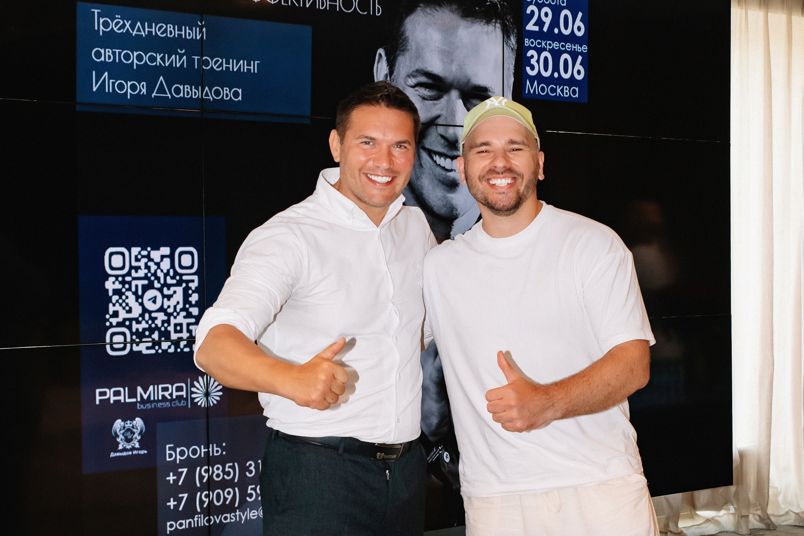 Авторский тренинг Игоря Давыдова «Сила Лидера». Фотограф в Москве Яна Полосина