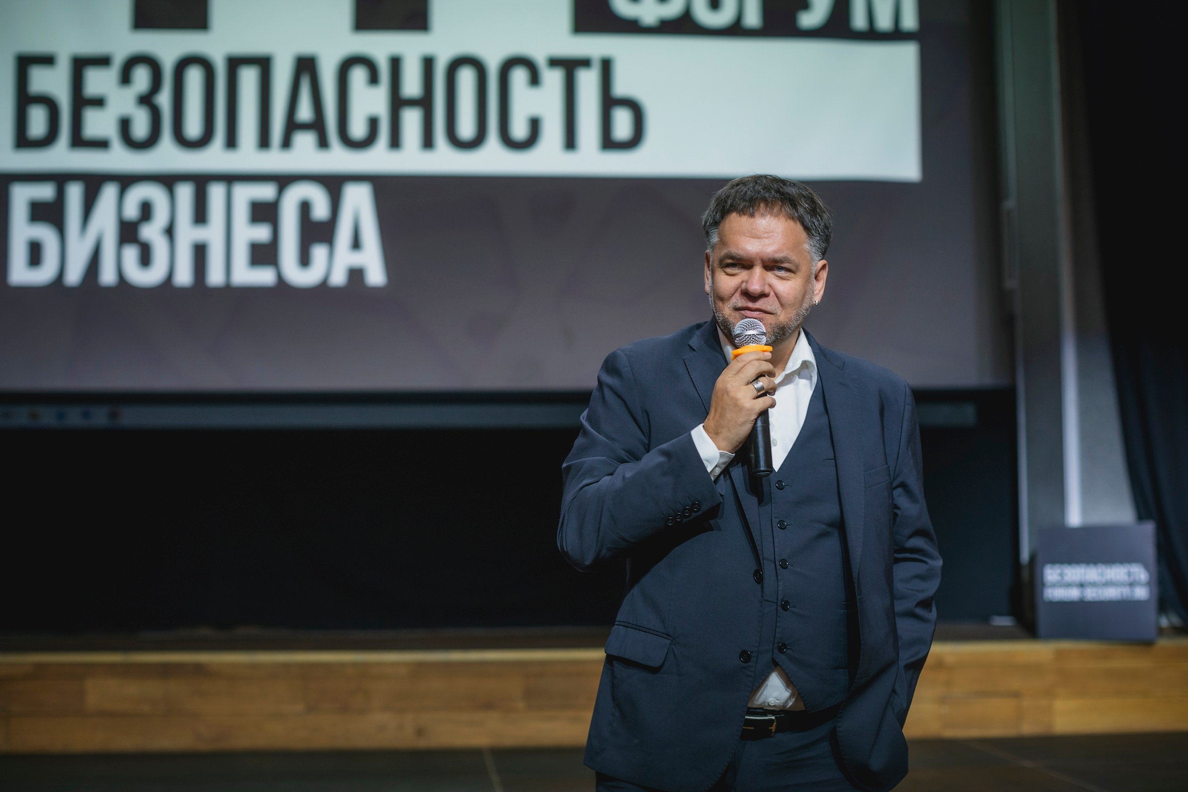 XIII Форум Безопасность бизнеса 2023. Сфера безопасности
