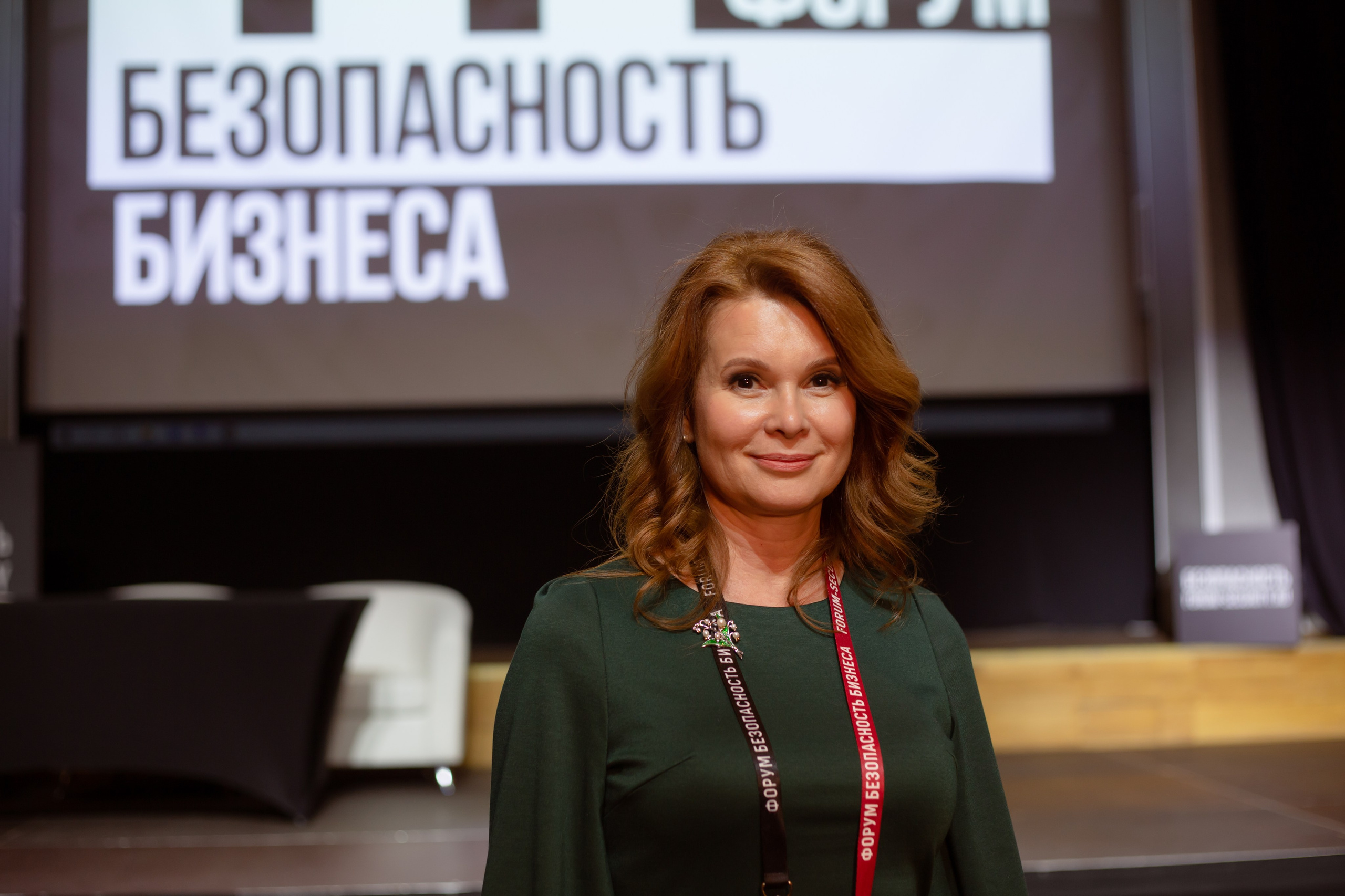 XIII Форум Безопасность бизнеса 2023. Сфера безопасности
