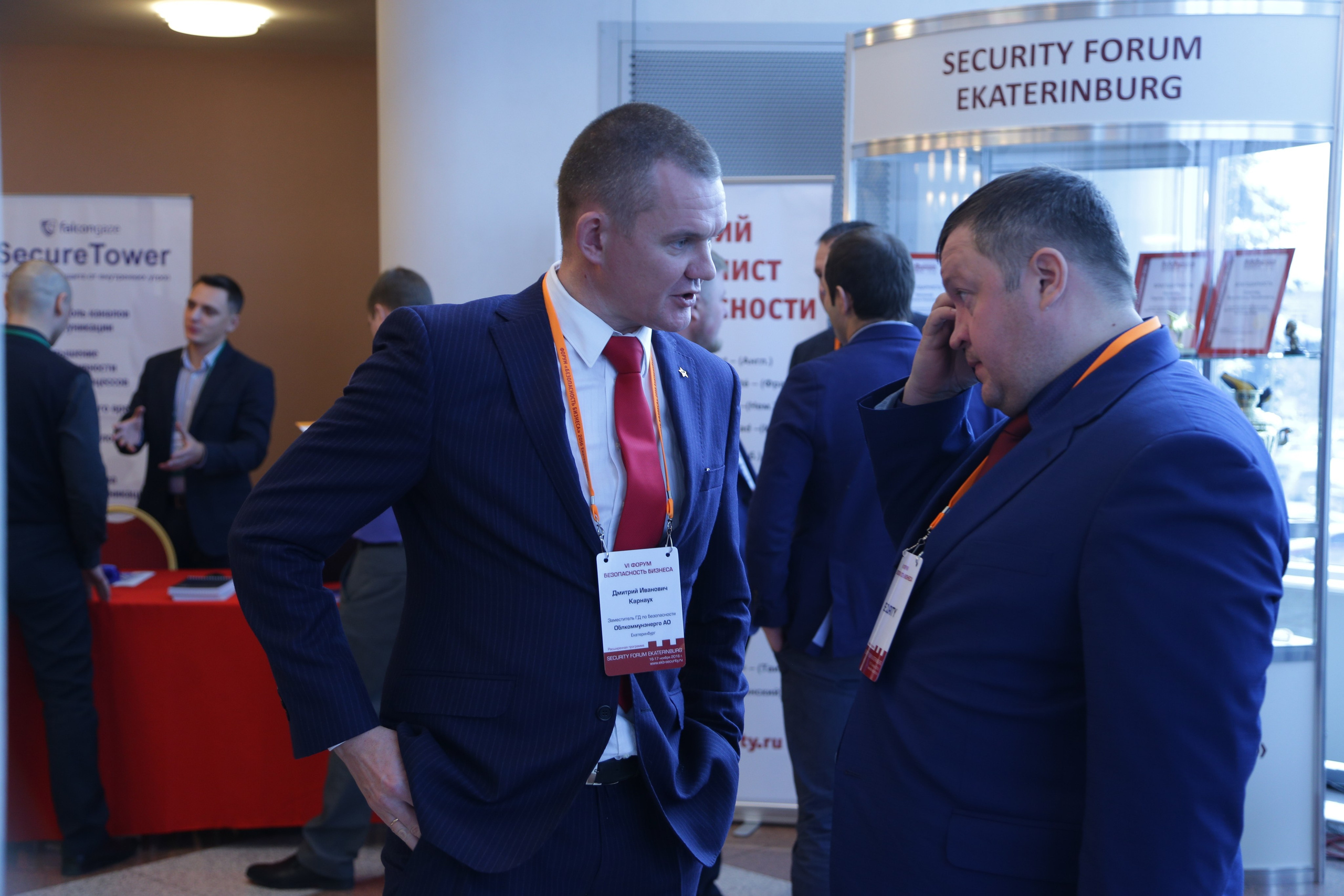VI Форум Безопасность бизнеса 2016. Сфера безопасности