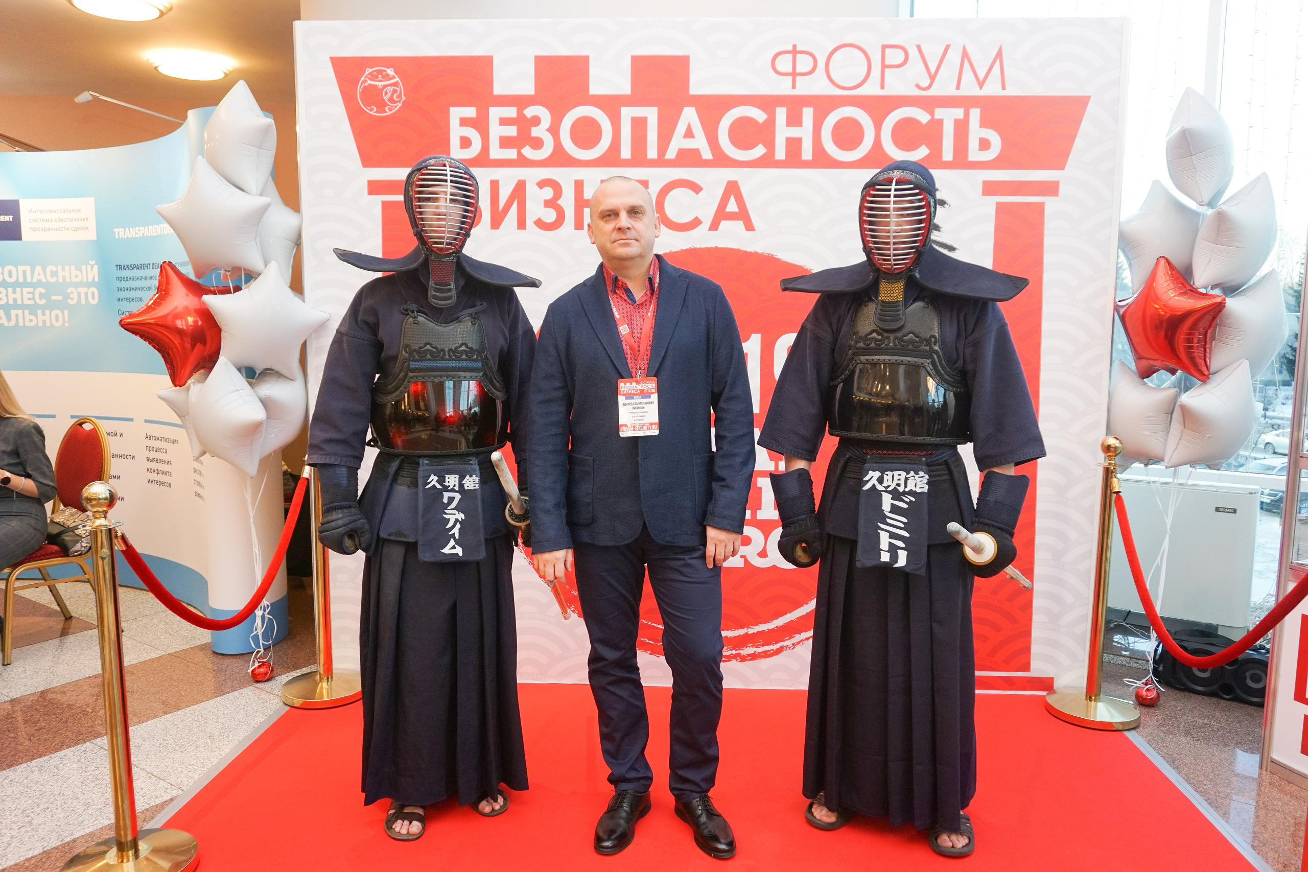 IX Форум Безопасность бизнеса 2019. Сфера безопасности