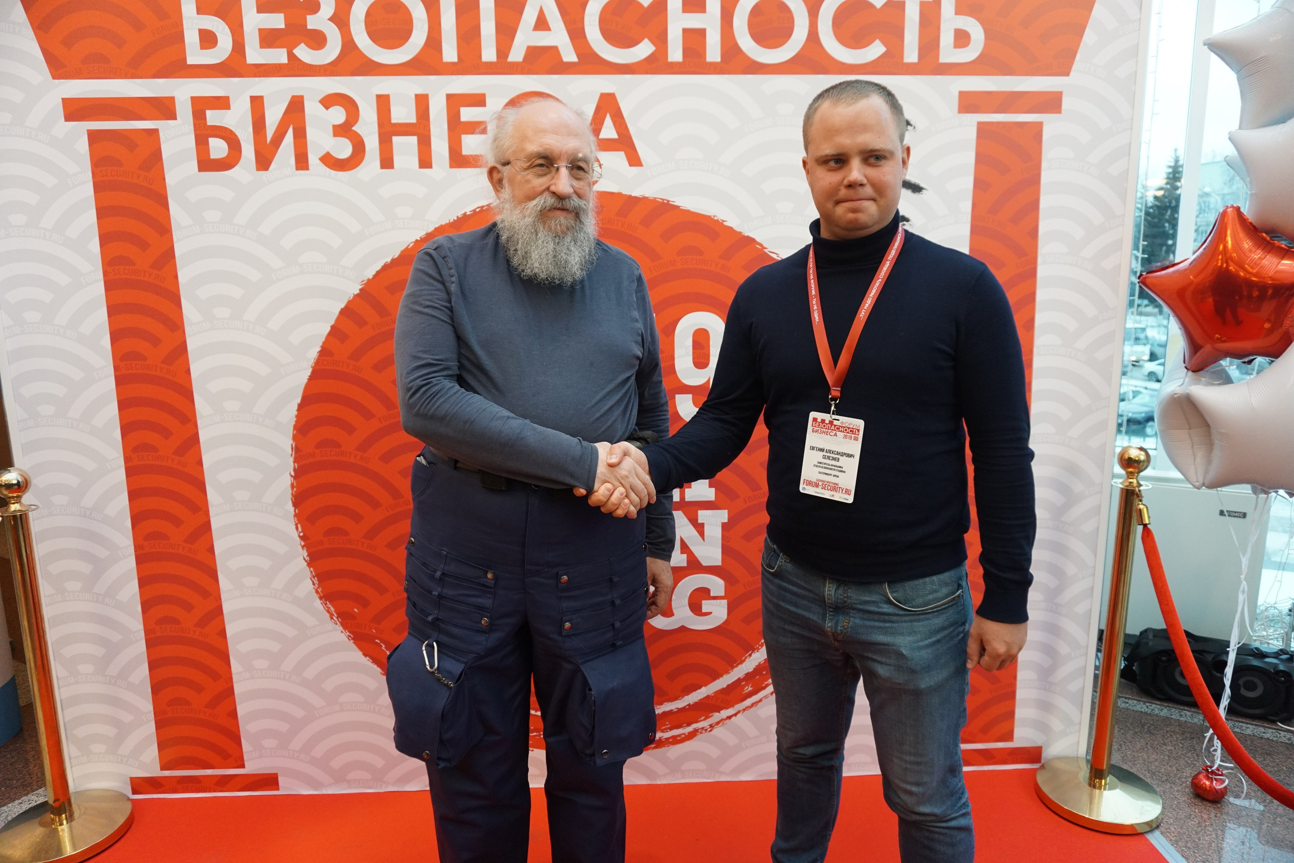 IX Форум Безопасность бизнеса 2019. Сфера безопасности