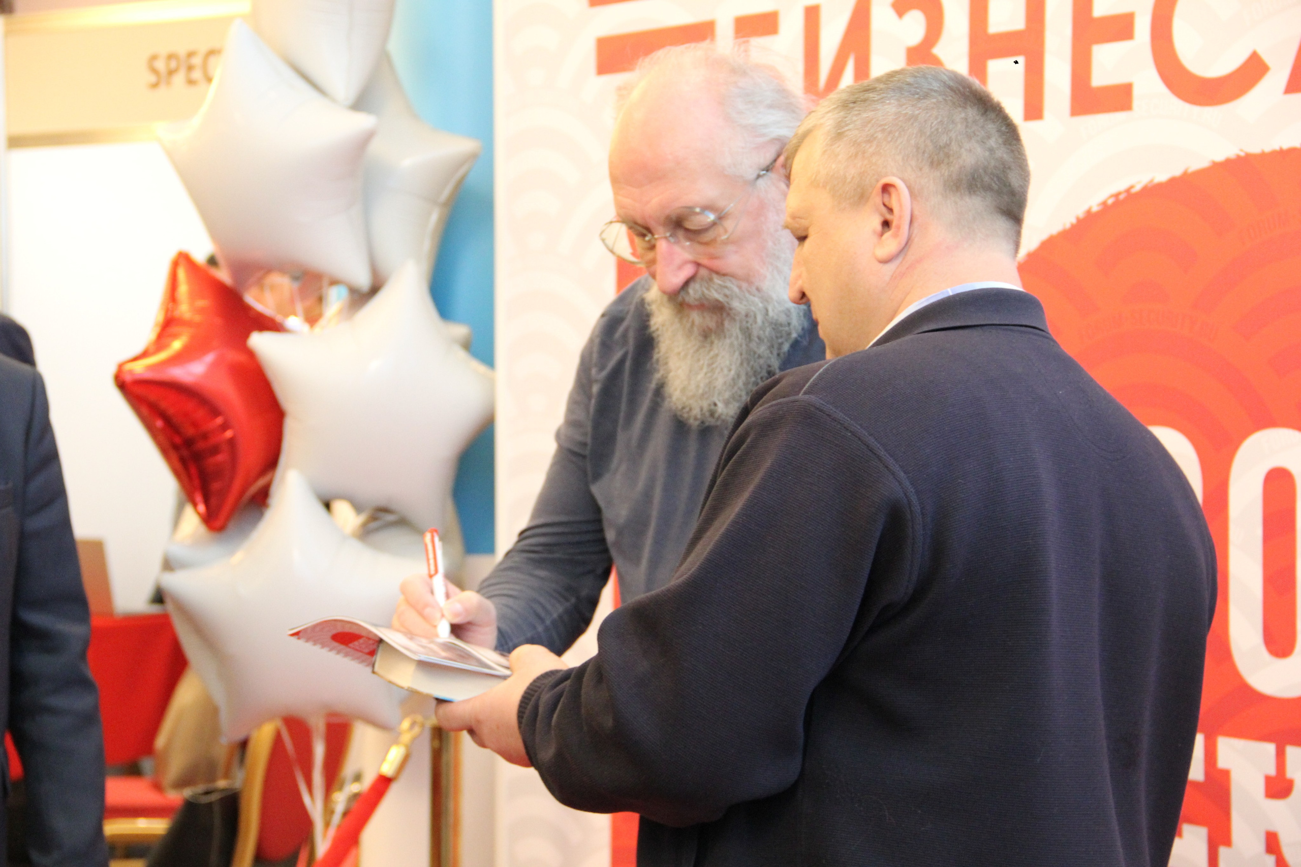 IX Форум Безопасность бизнеса 2019. Сфера безопасности