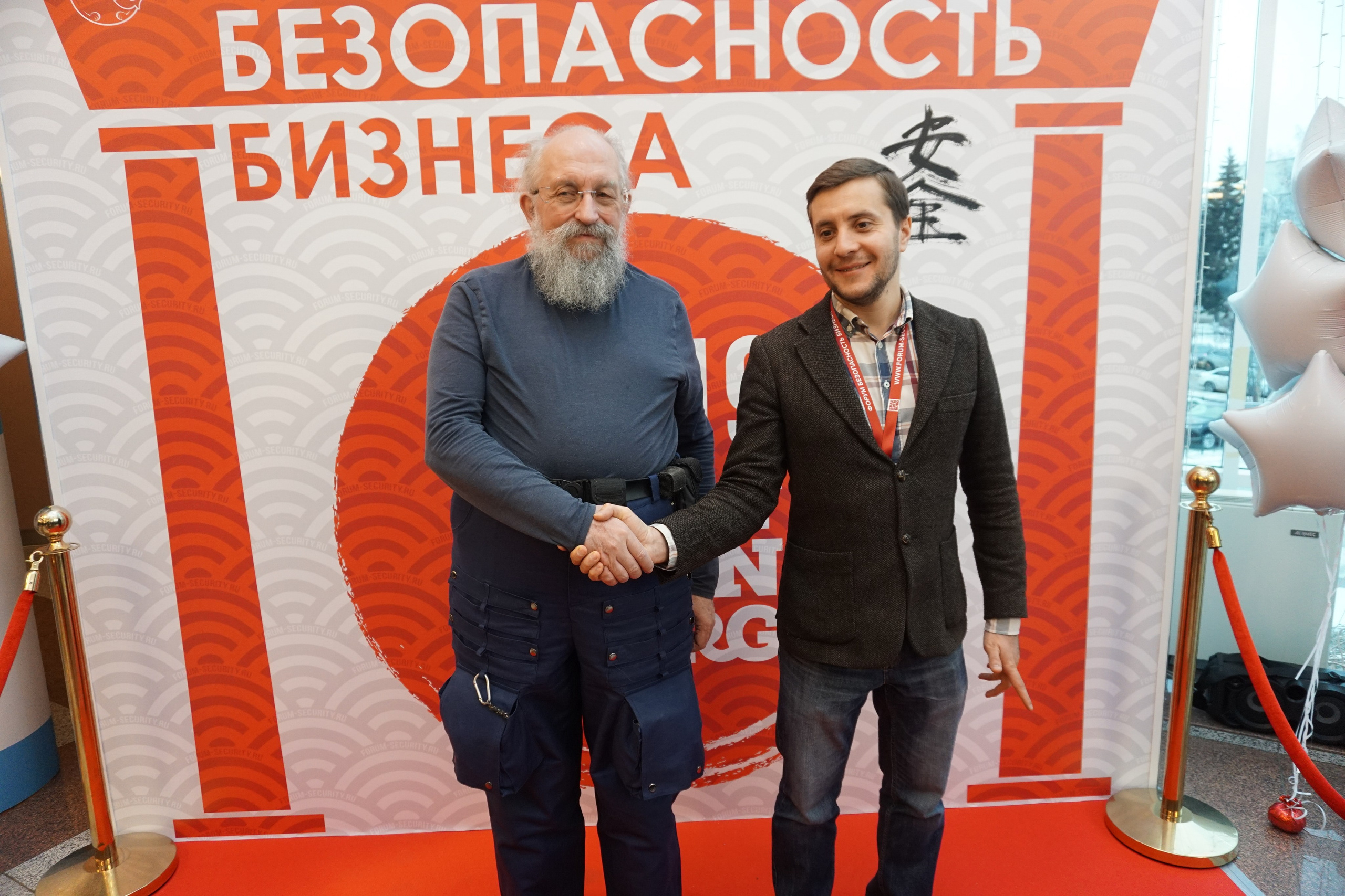 IX Форум Безопасность бизнеса 2019. Сфера безопасности