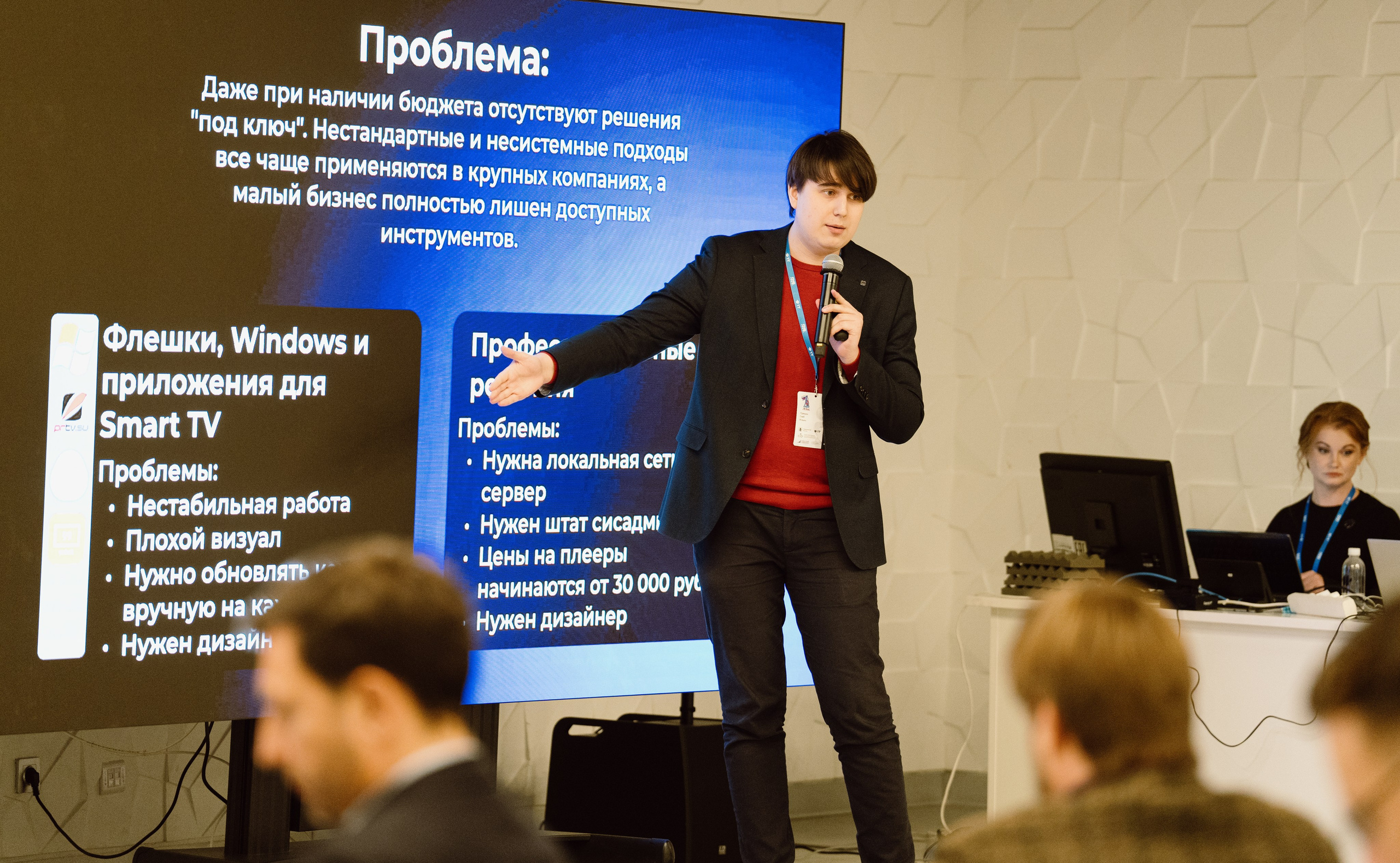 Пленарное заседание в МГУ. Yankovski_001