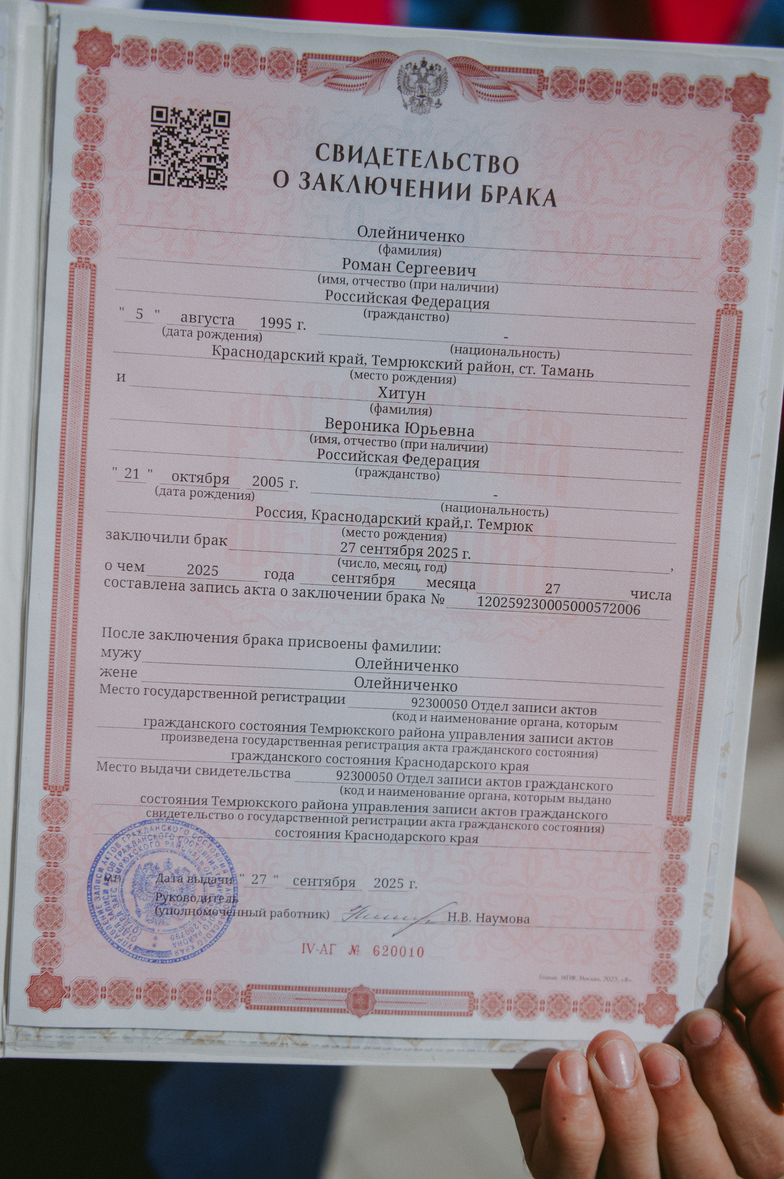 Роман & Вероника. Свадебный и семейный фотограф город Темрюк Фотостудия Темрюк