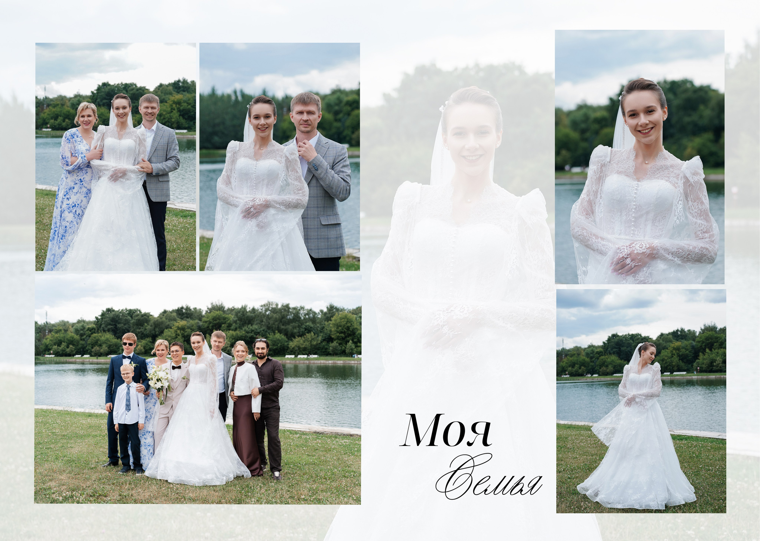 П&Б. Профессиональный фотограф в Москве и Одинцово Родика Архип