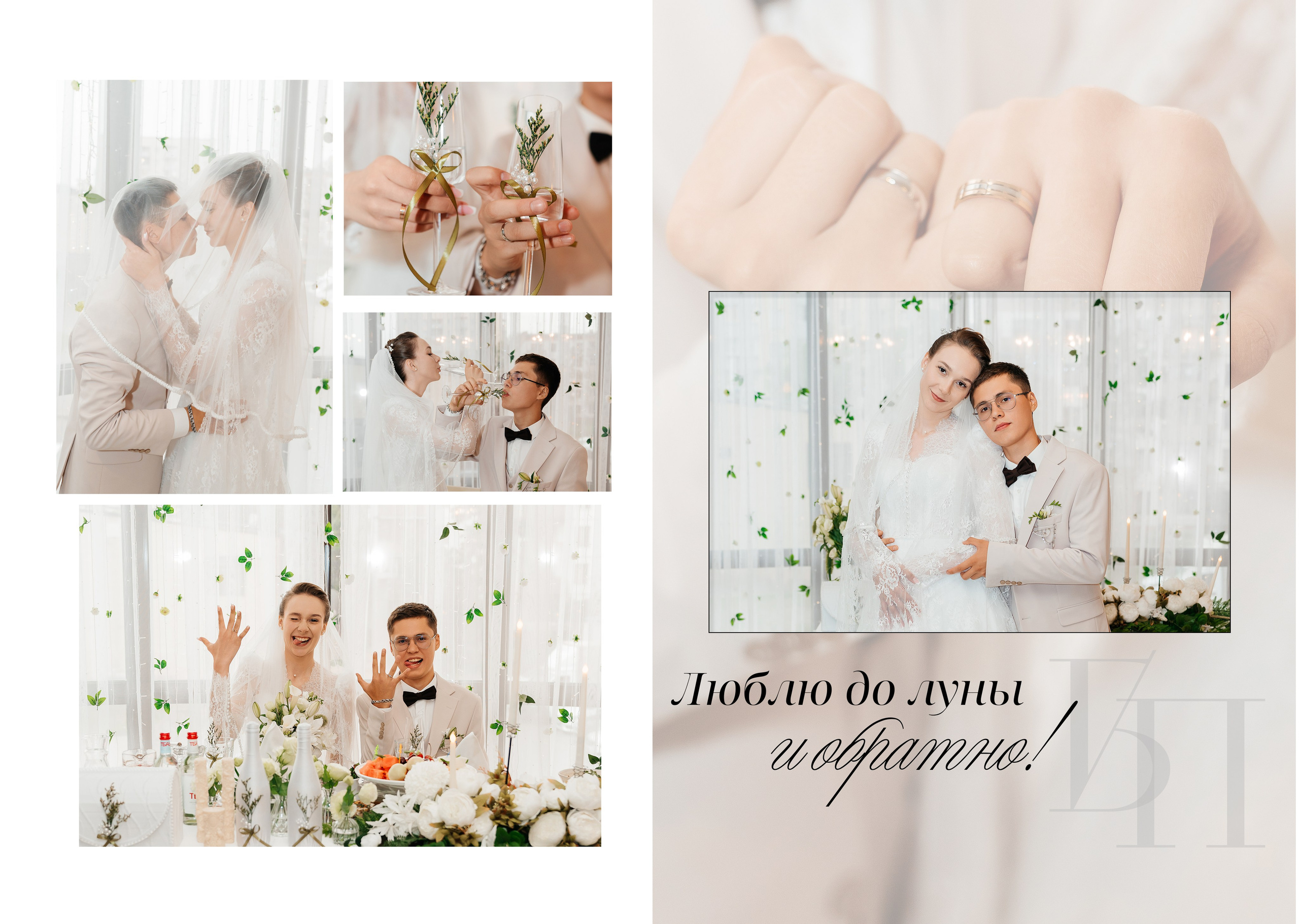П&Б. Профессиональный фотограф в Москве и Одинцово Родика Архип