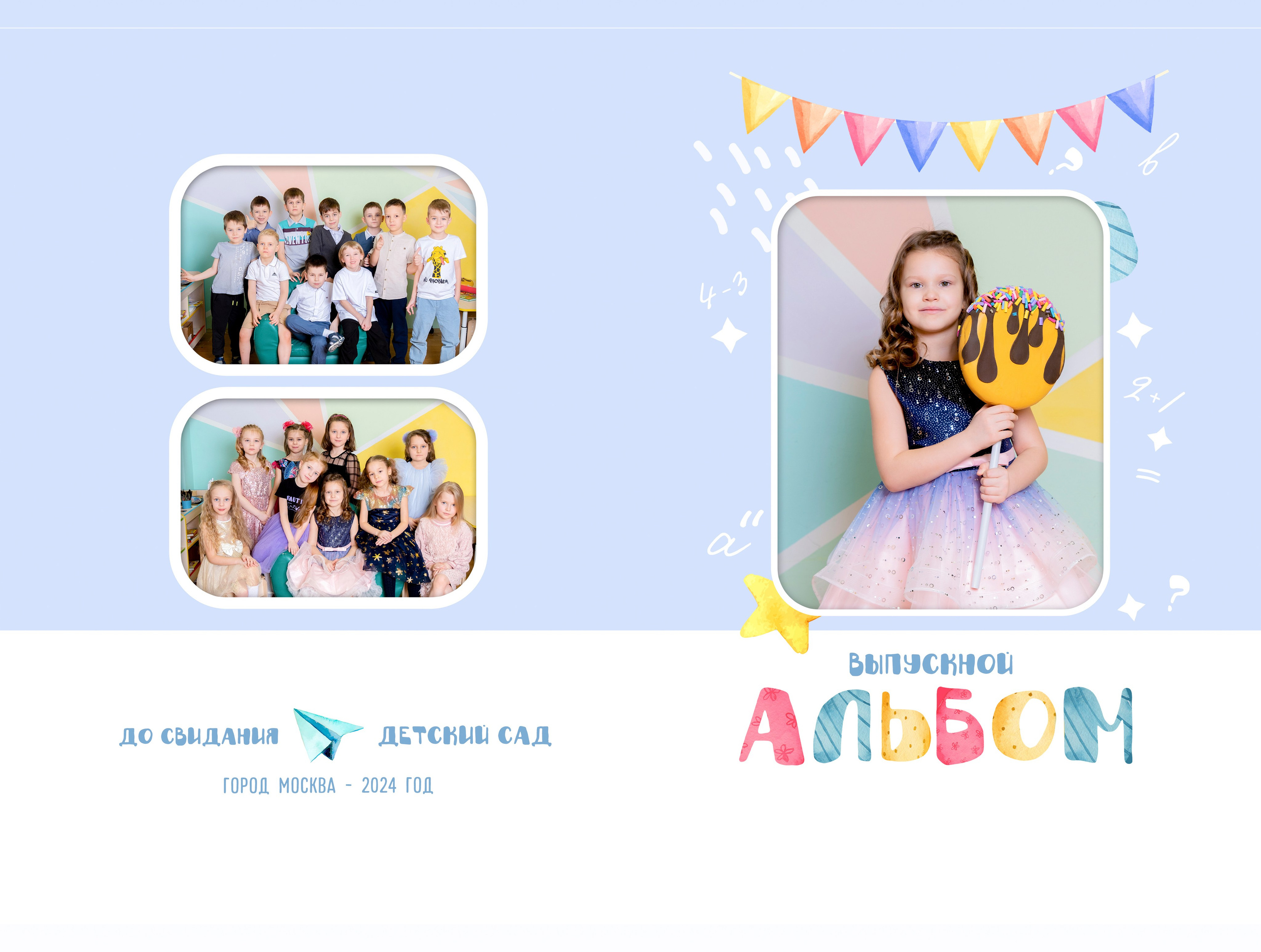 Папка 1.800,00 ₽. Профессиональный фотограф в Москве и Одинцово Родика Архип